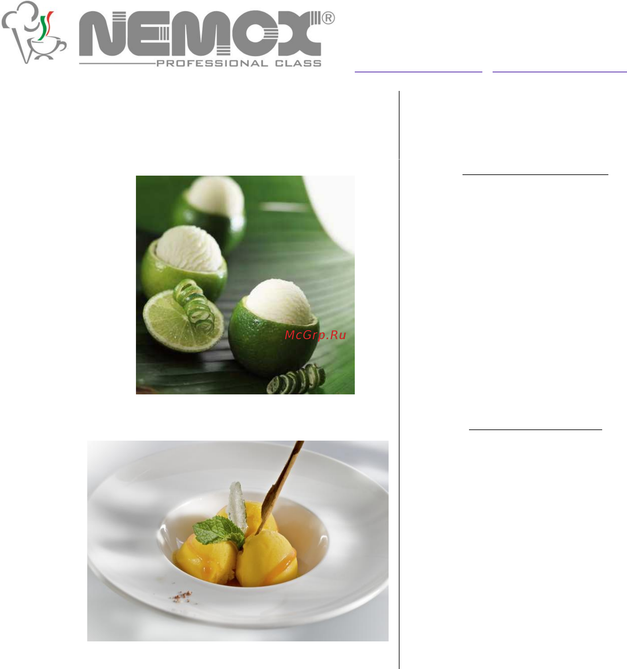 Nemox GELATISSIMO Exclusive черная Рецепты по приготовлению мороженого, джелато и собрета онлайн [11/12] 276972