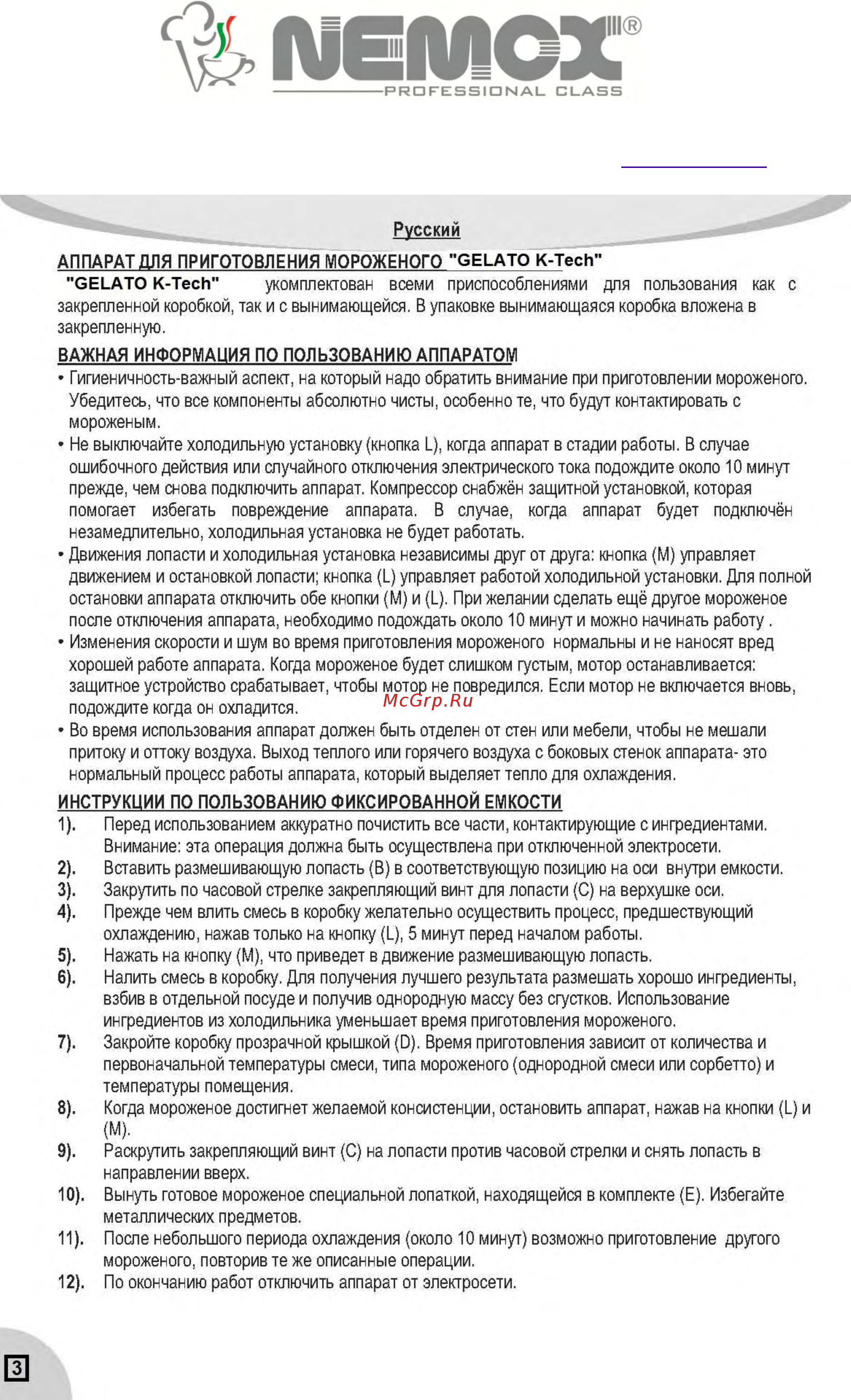 Nemox GELATO K-Tech SILVER Инструкция по эксплуатации онлайн [4/8] 278682