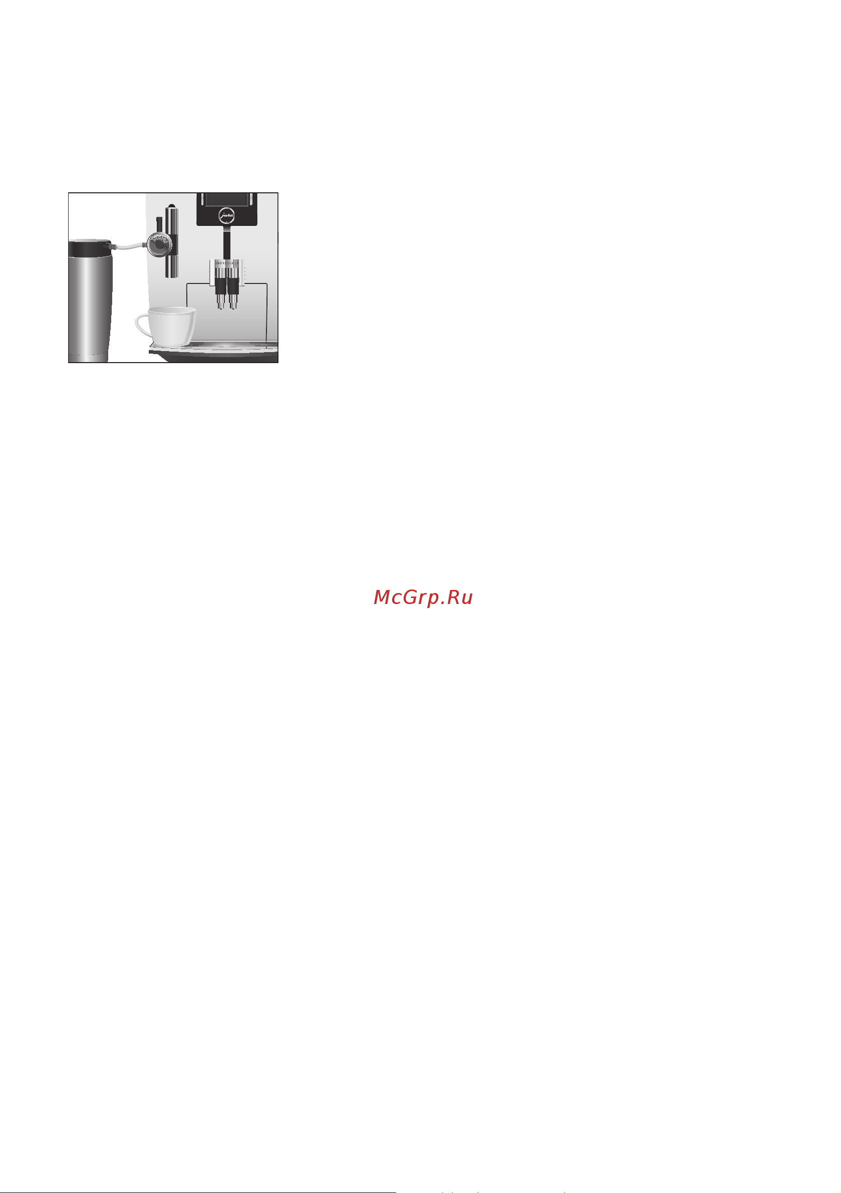 Jura Impressa J9.4 One Touch TFT [21/60] Горячее молоко и молочная пена