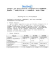 Starfood ET-MF-05 (520 мм) с тележкой Инструкция по эксплуатации