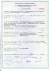 Starfood ET-MF-05 (520 мм) с тележкой Сертификат