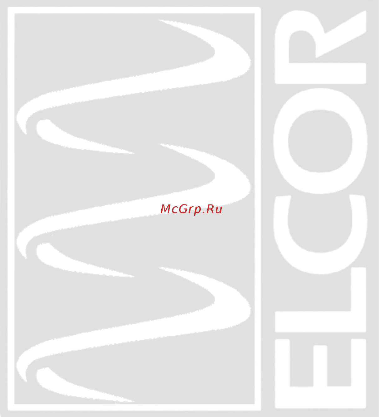 Elcor Igloo 1 [5/10] Проверять аппарат и контролировать не просачивается ли напиток через уплотнительные прокладки при обнаружении протечек прежде всего проверить правильность сборки аппарата затем проверить смазаны ли уплотнительные прокладки и наконец не повреждены ли они или не износились в таком случае поменять их используя оригинальные заводские запчасти