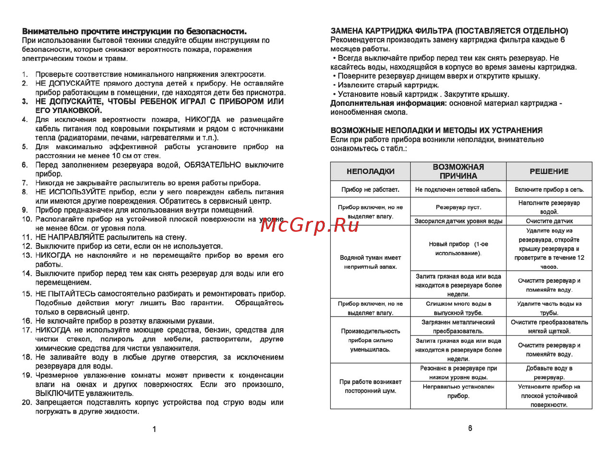 General Climate GH-2628 Инструкция по эксплуатации онлайн [2/4] 274819