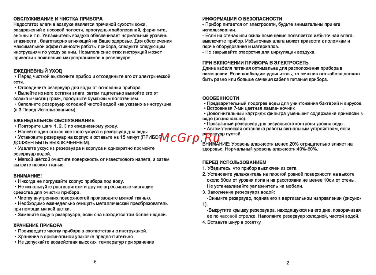 General Climate GH-2628 Инструкция по эксплуатации онлайн [3/4] 274819