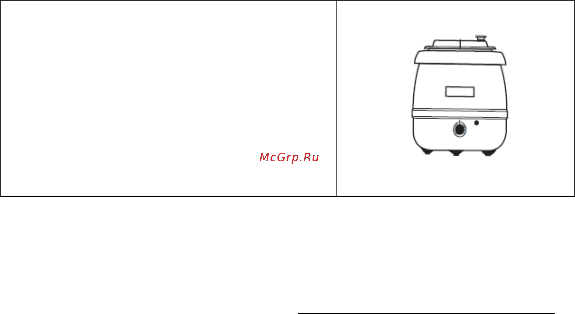 Gastrorag SB-5000S Инструкция по эксплуатации онлайн [2/4] 274867