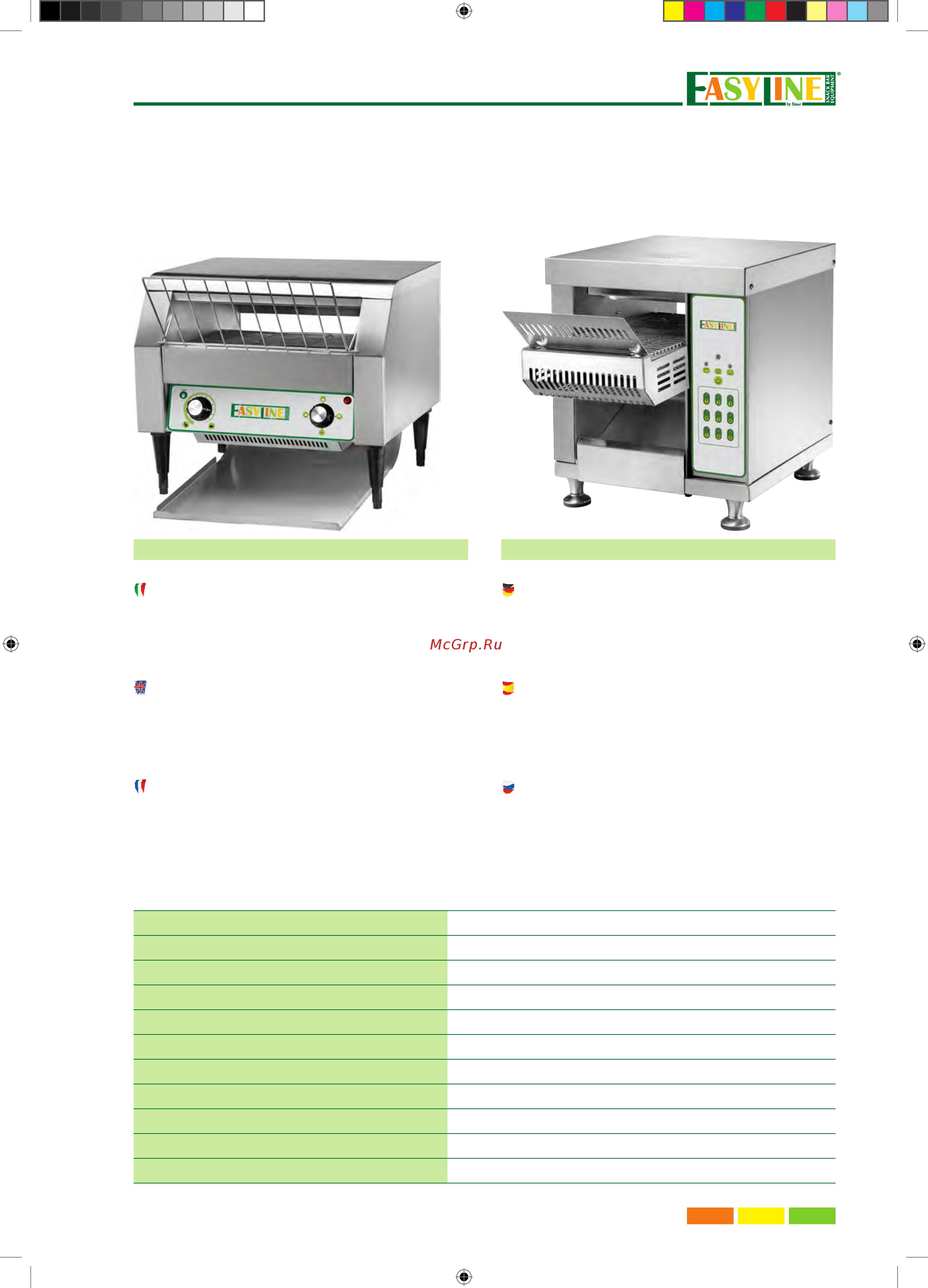 Fimar EasyLine BL021 [13/35] Тостер непрерывного действия