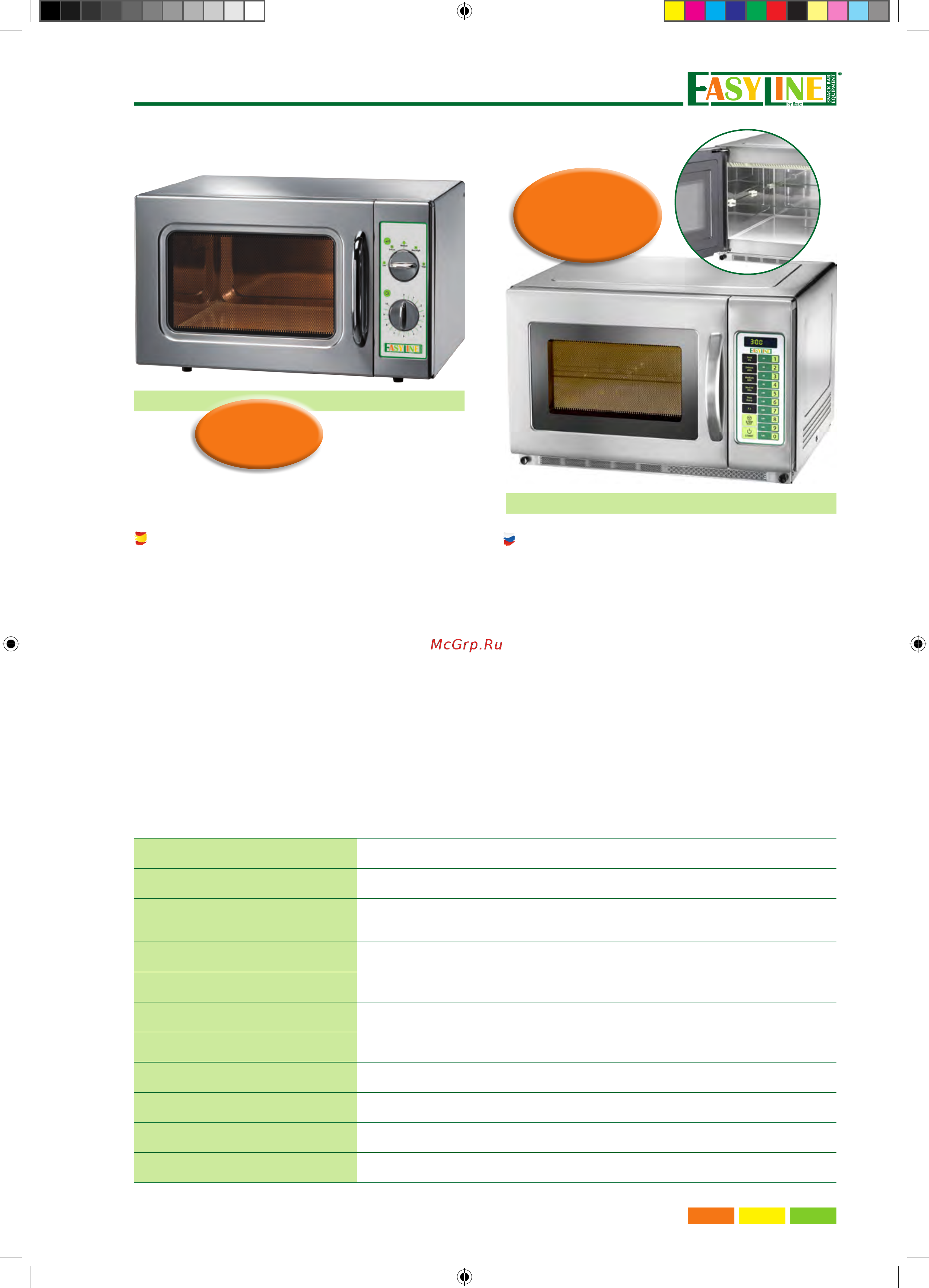 Fimar EasyLine BL021 [17/35] Hornos de microondas