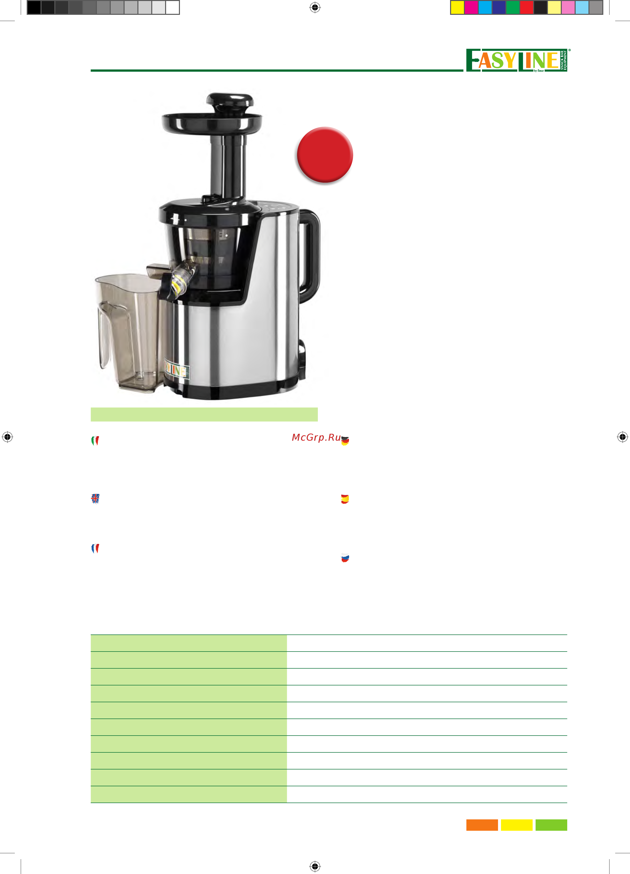 Fimar EasyLine SMX5 [9/35] Estrattore succhi