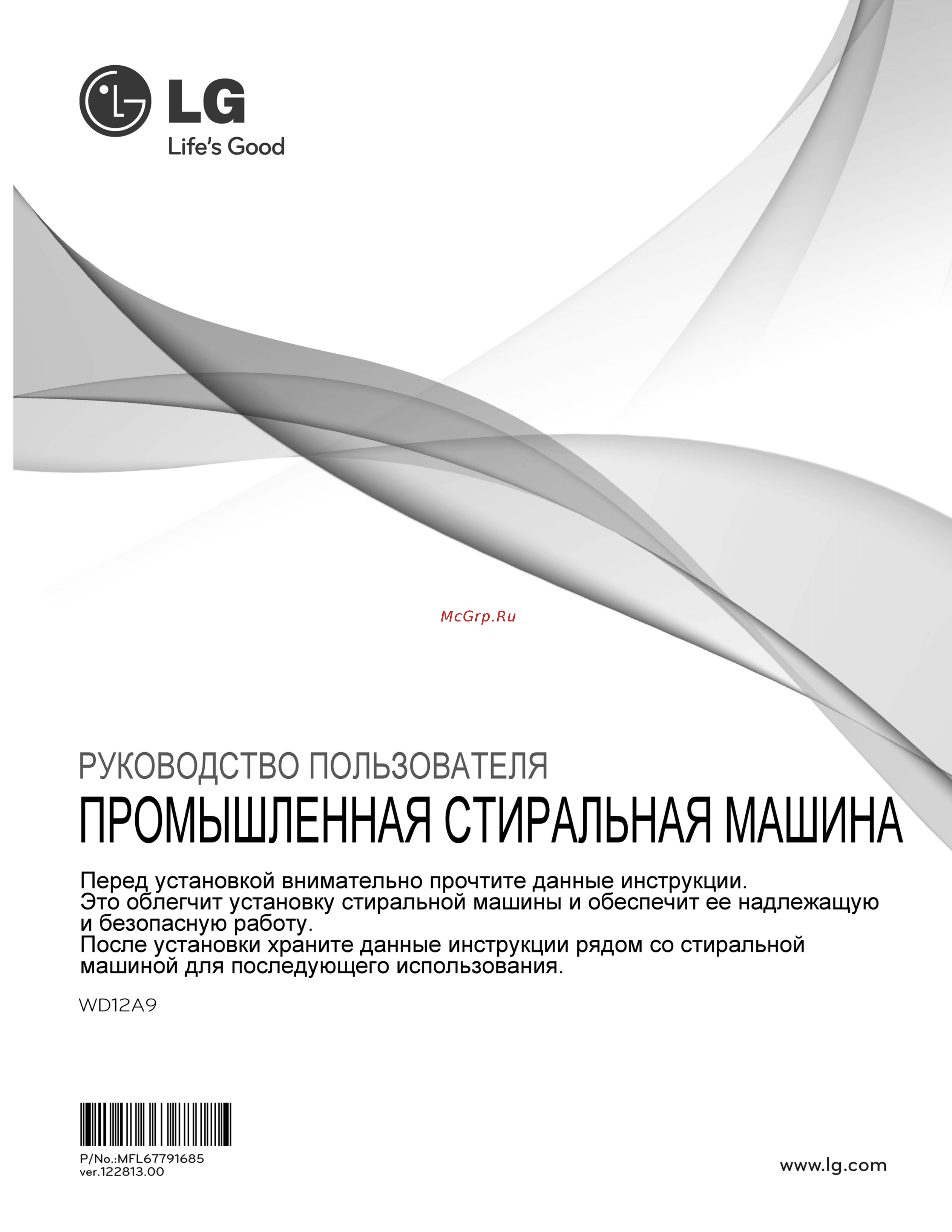LG WD-12А9 Инструкция по эксплуатации онлайн