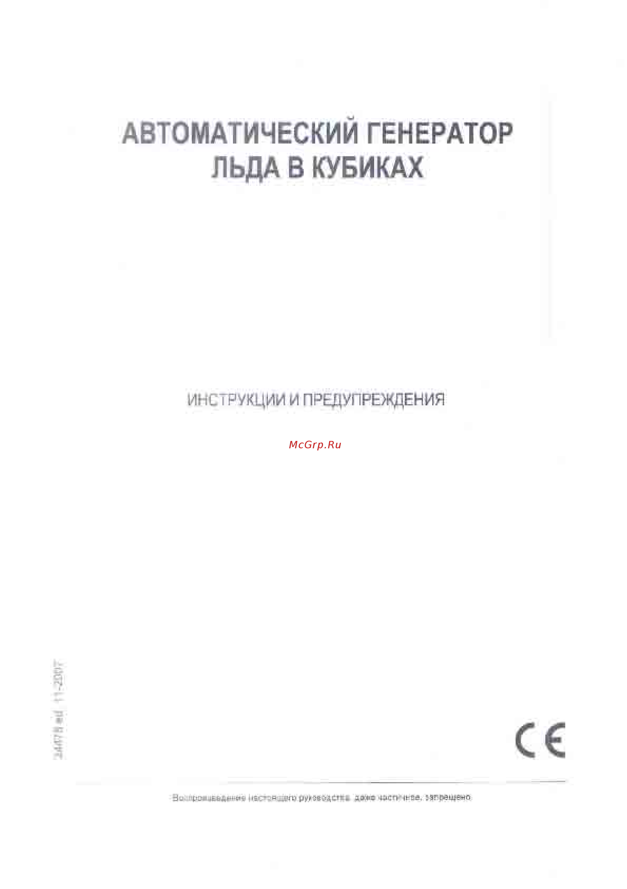 Diamond ICE20A-X Инструкция по эксплуатации онлайн [2/15] 274930