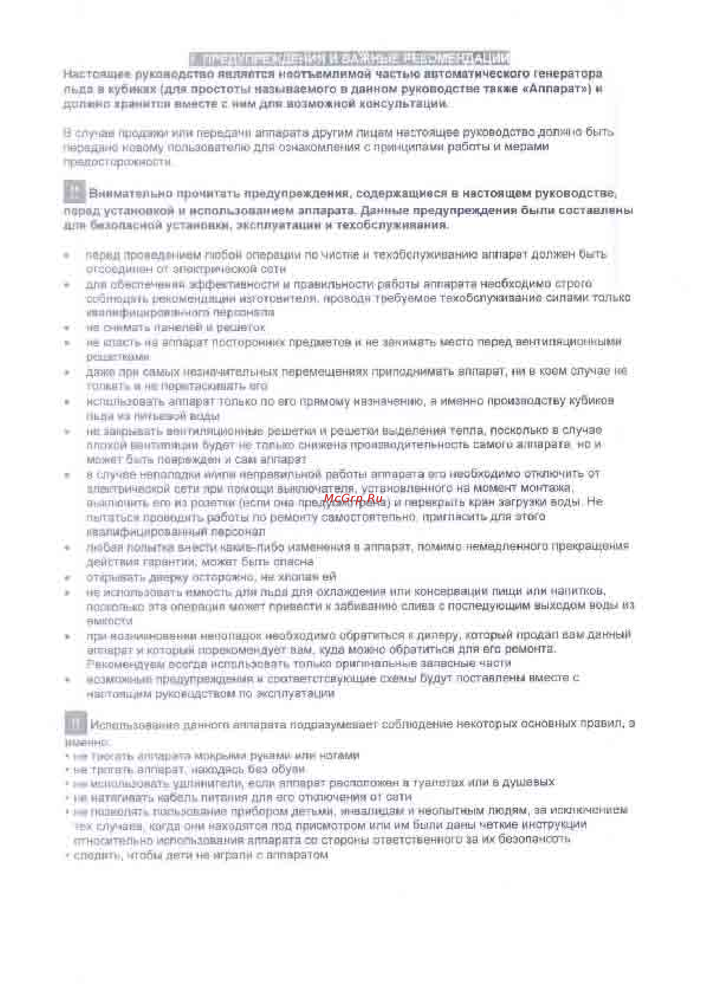 Diamond ICE20A-X Инструкция по эксплуатации онлайн [8/15] 274930