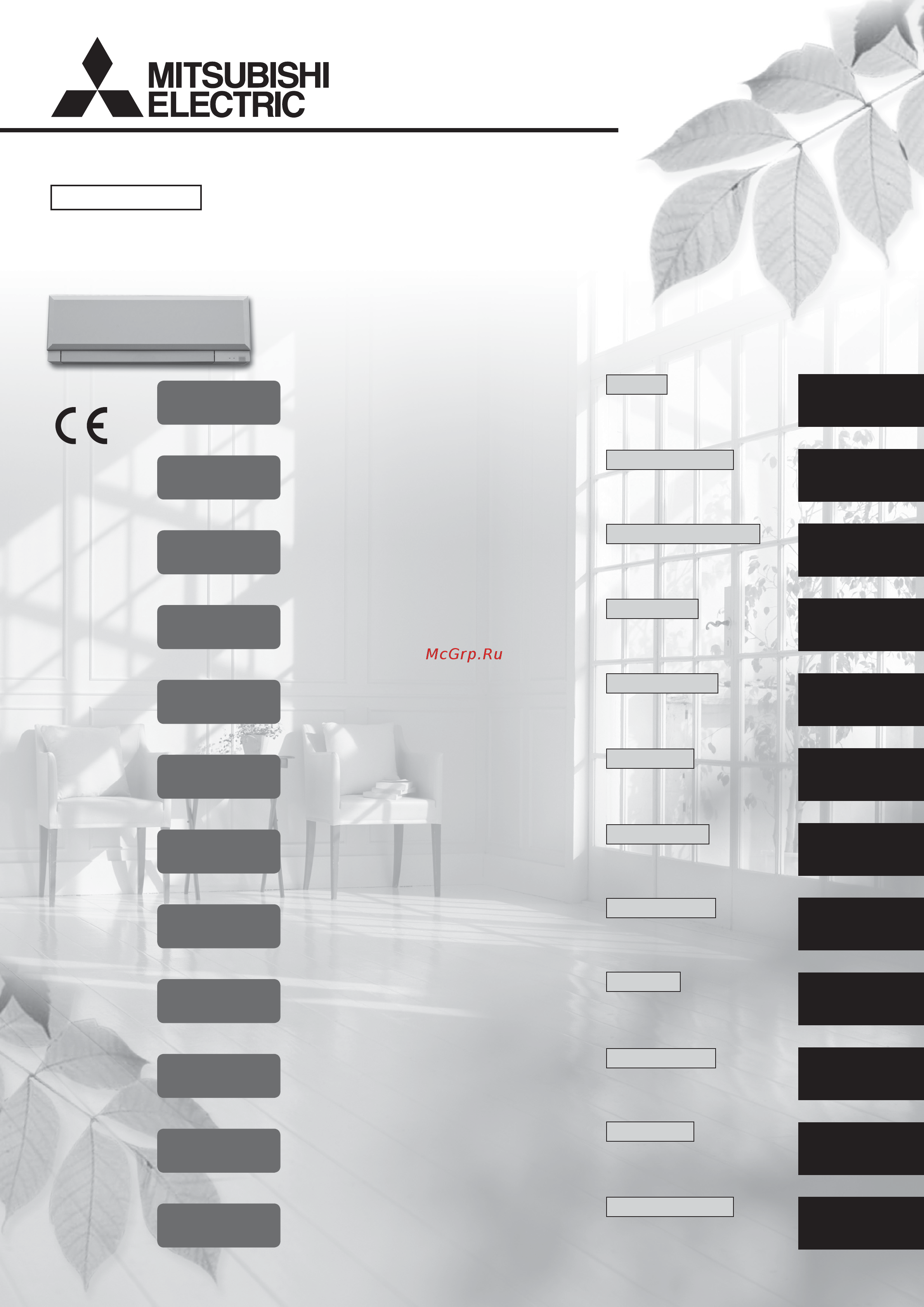 Mitsubishi Electric MSZ-EF42VEB / MUZ-EF42VE Инструкция по эксплуатации онлайн