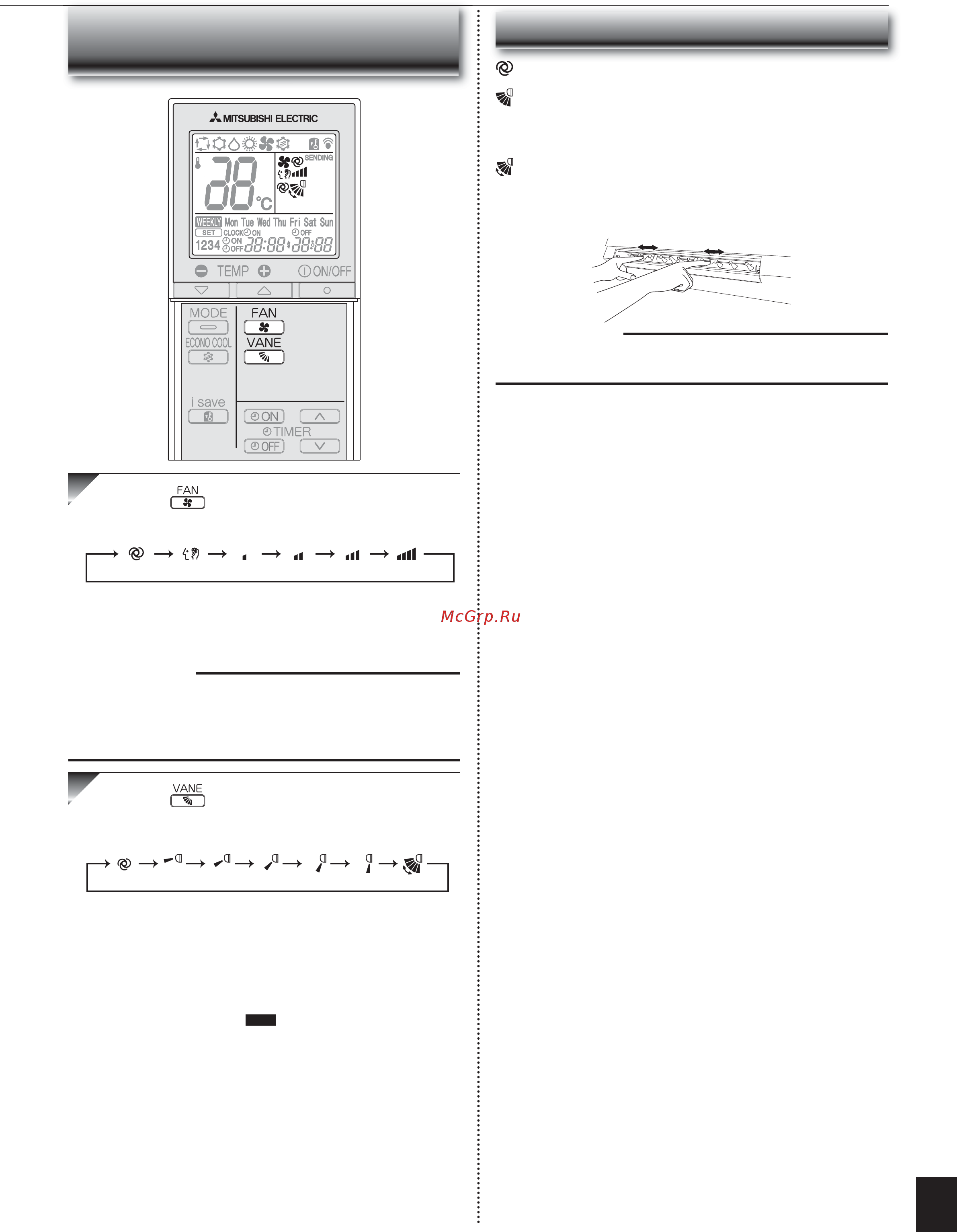 Mitsubishi Electric MSZ-EF42VEB / MUZ-EF42VE [16/23] Астройка скорости вентилятора и направления воздушного потока