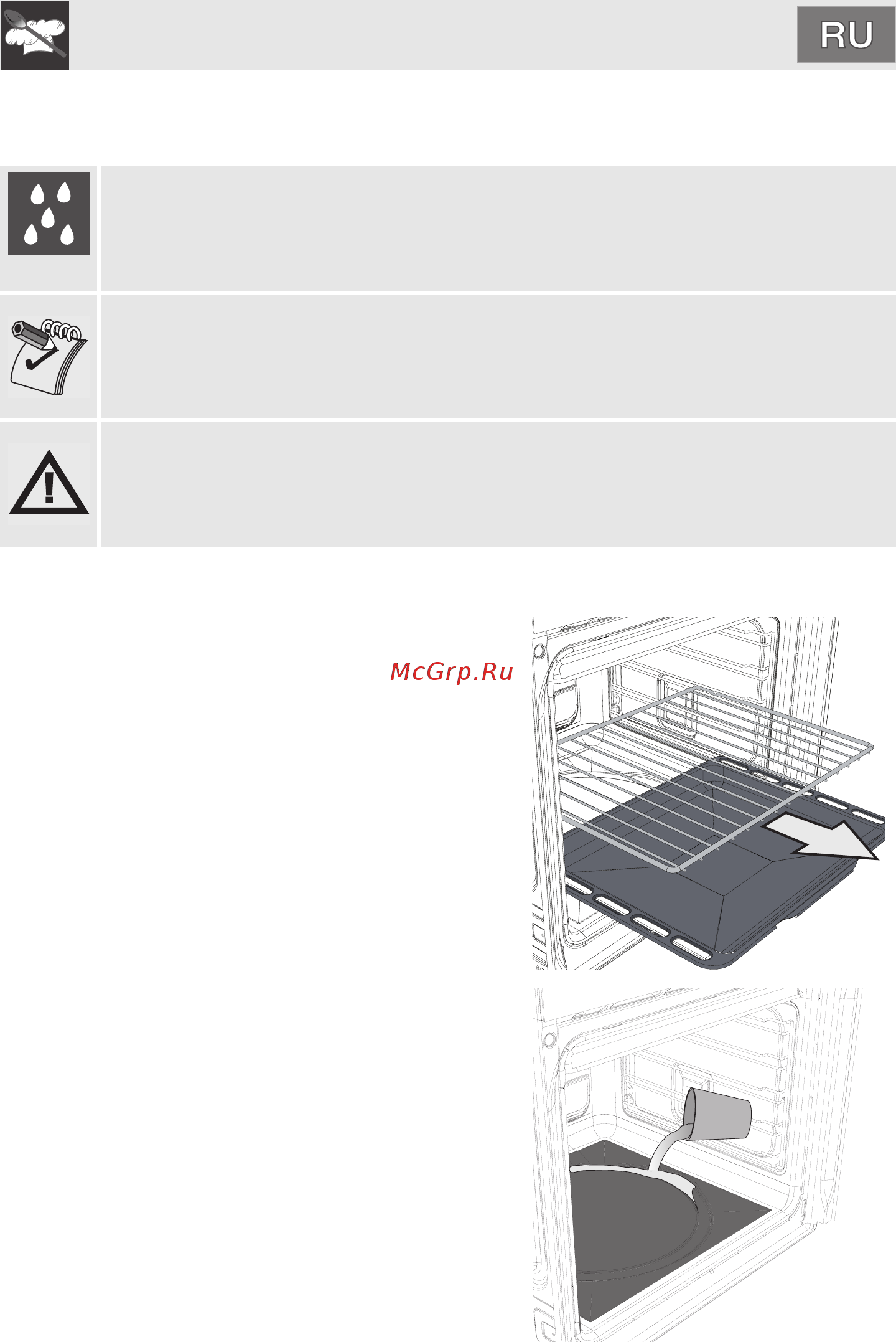 Smeg FP610AB [41/52] Перед началом цикла поддерживаемой чистки