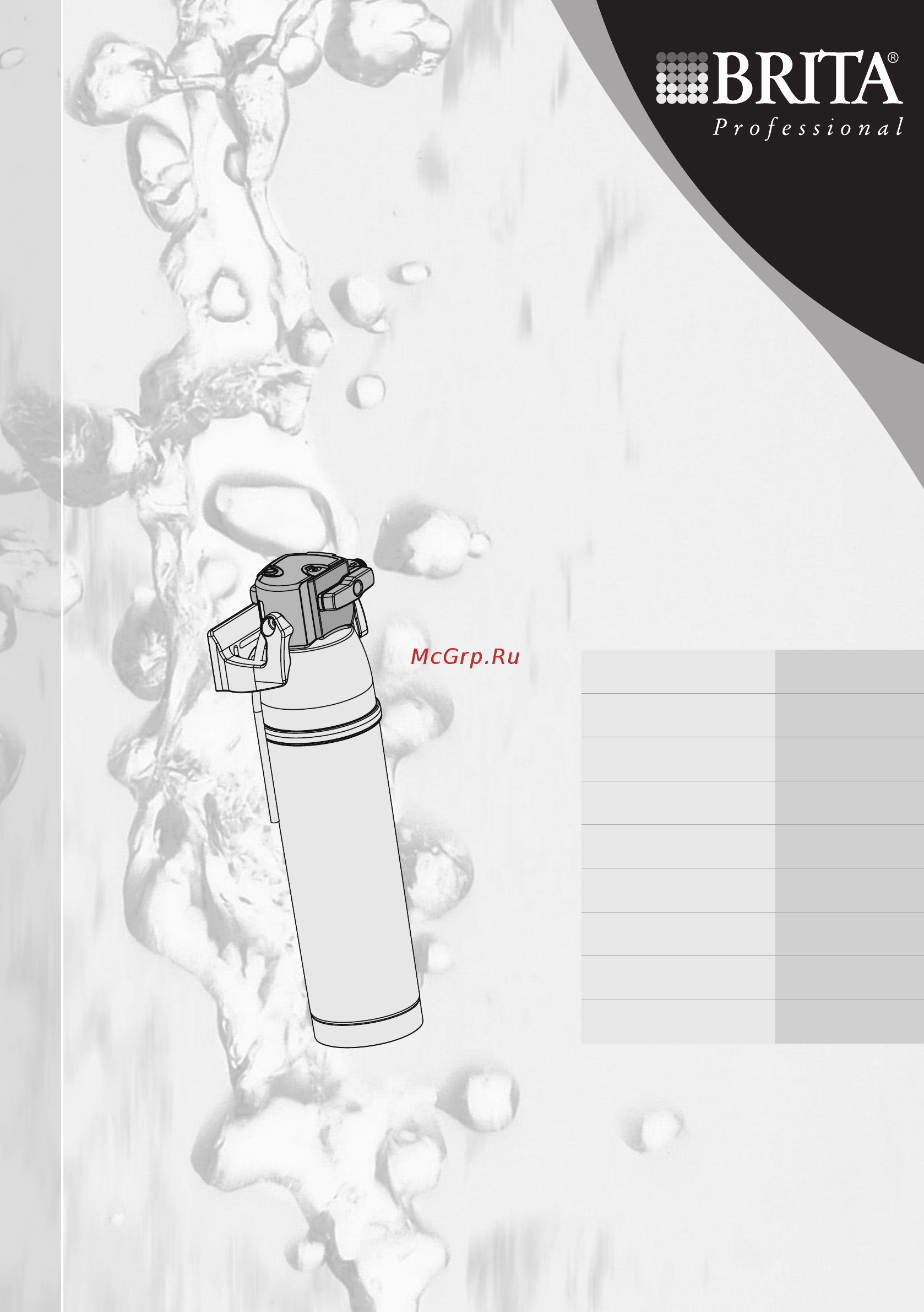 Brita PURITY C150 №8 Инструкция по эксплуатации онлайн