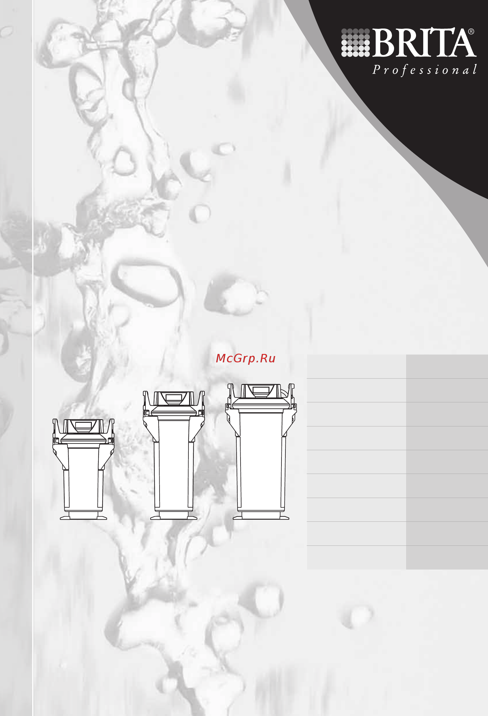 Brita PURITY 1200 ST с дисплеем Инструкция по эксплуатации онлайн