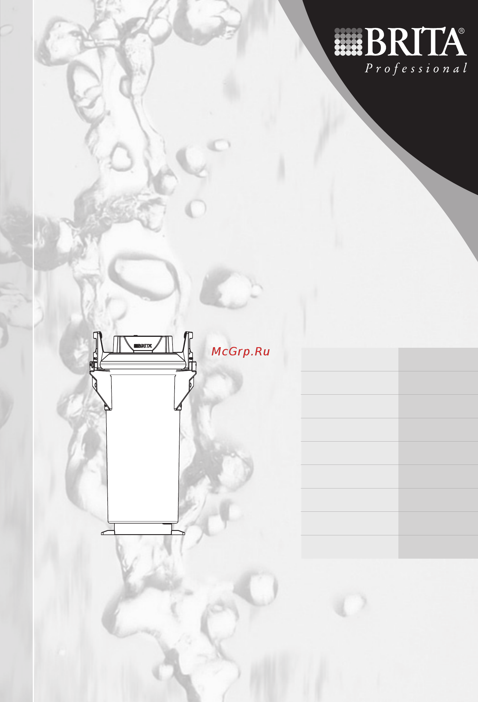 Brita PURITY 1200 Clean Инструкция по эксплуатации PURITY 1200 Clean Extra онлайн