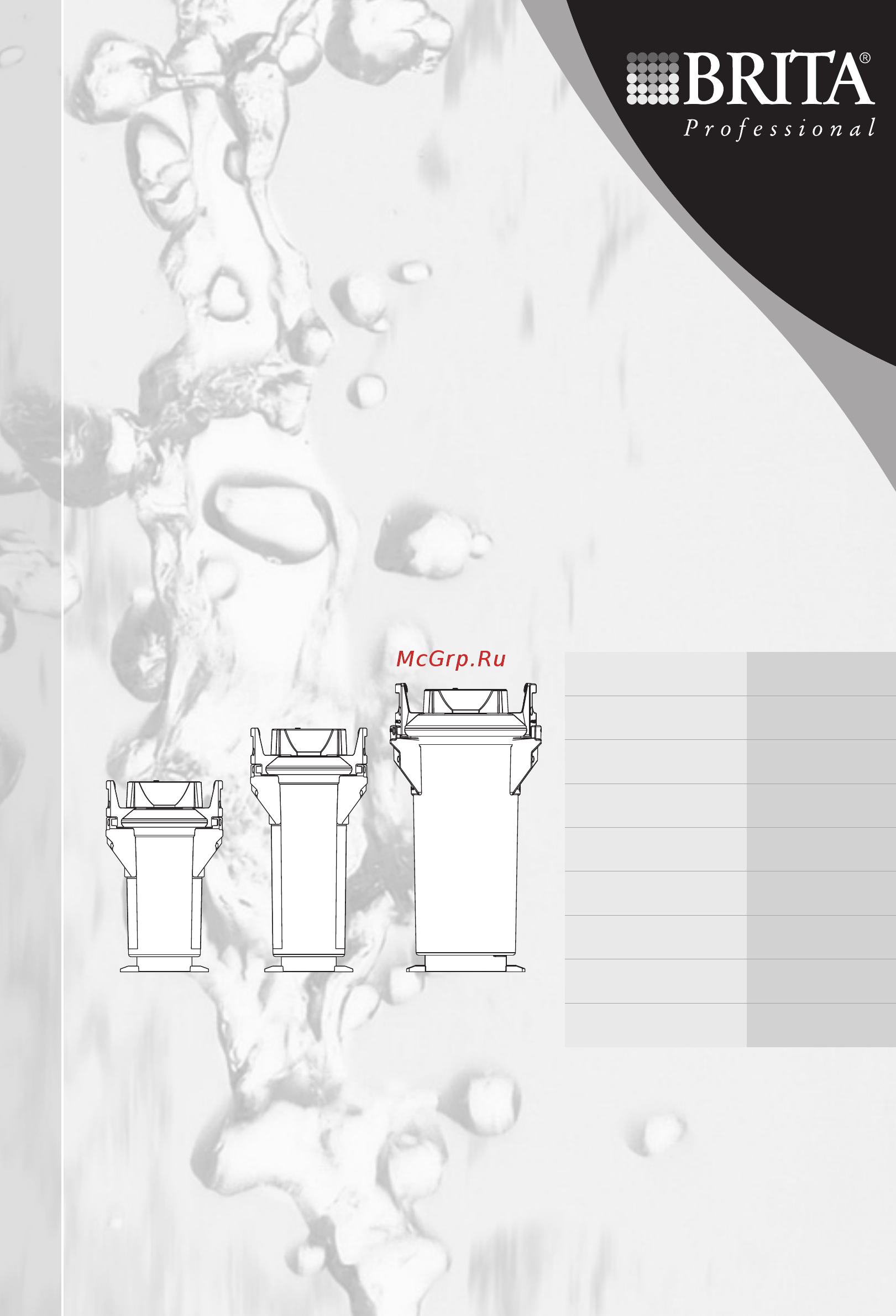Brita PURITY 450 Steam с дисплеем Инструкция по эксплуатации онлайн