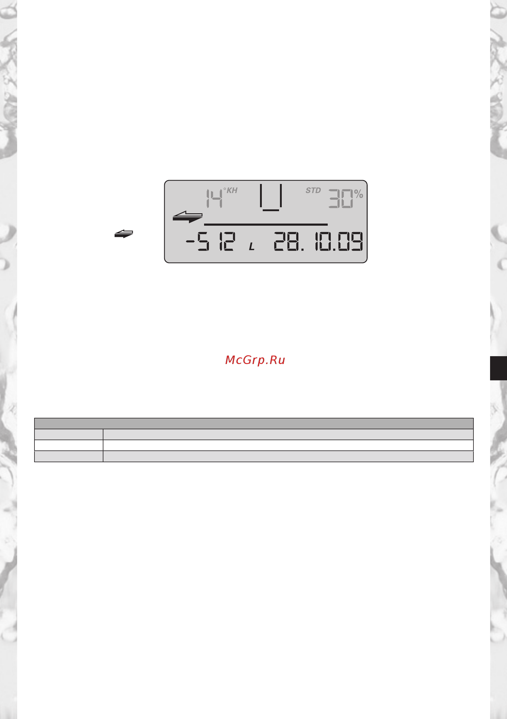 Brita PURITY 1200 Steam с дисплеем Инструкция по эксплуатации онлайн [9/162] 275156