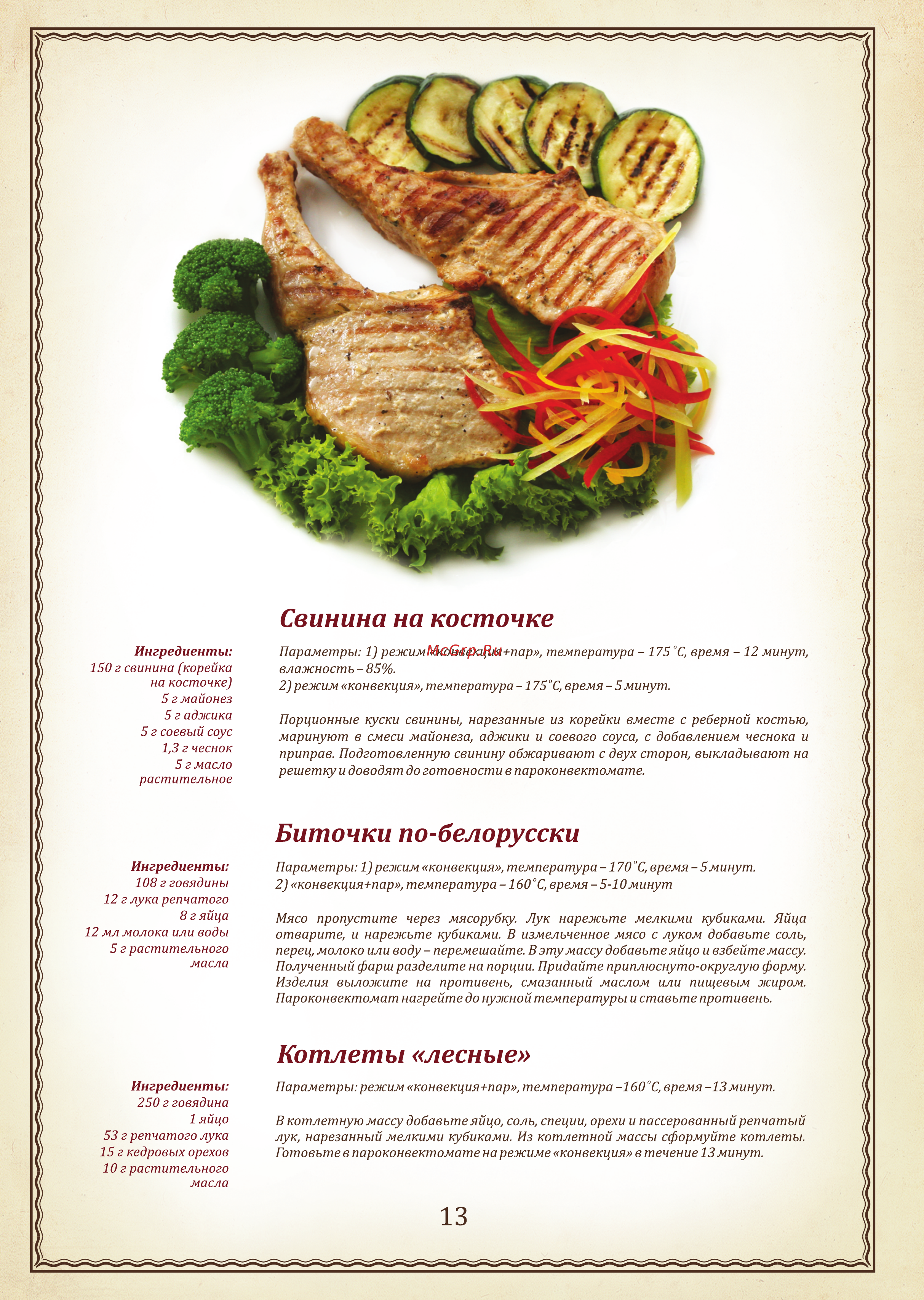 Abat ПКА6-1/1ВМ2 [16/25] Page 16