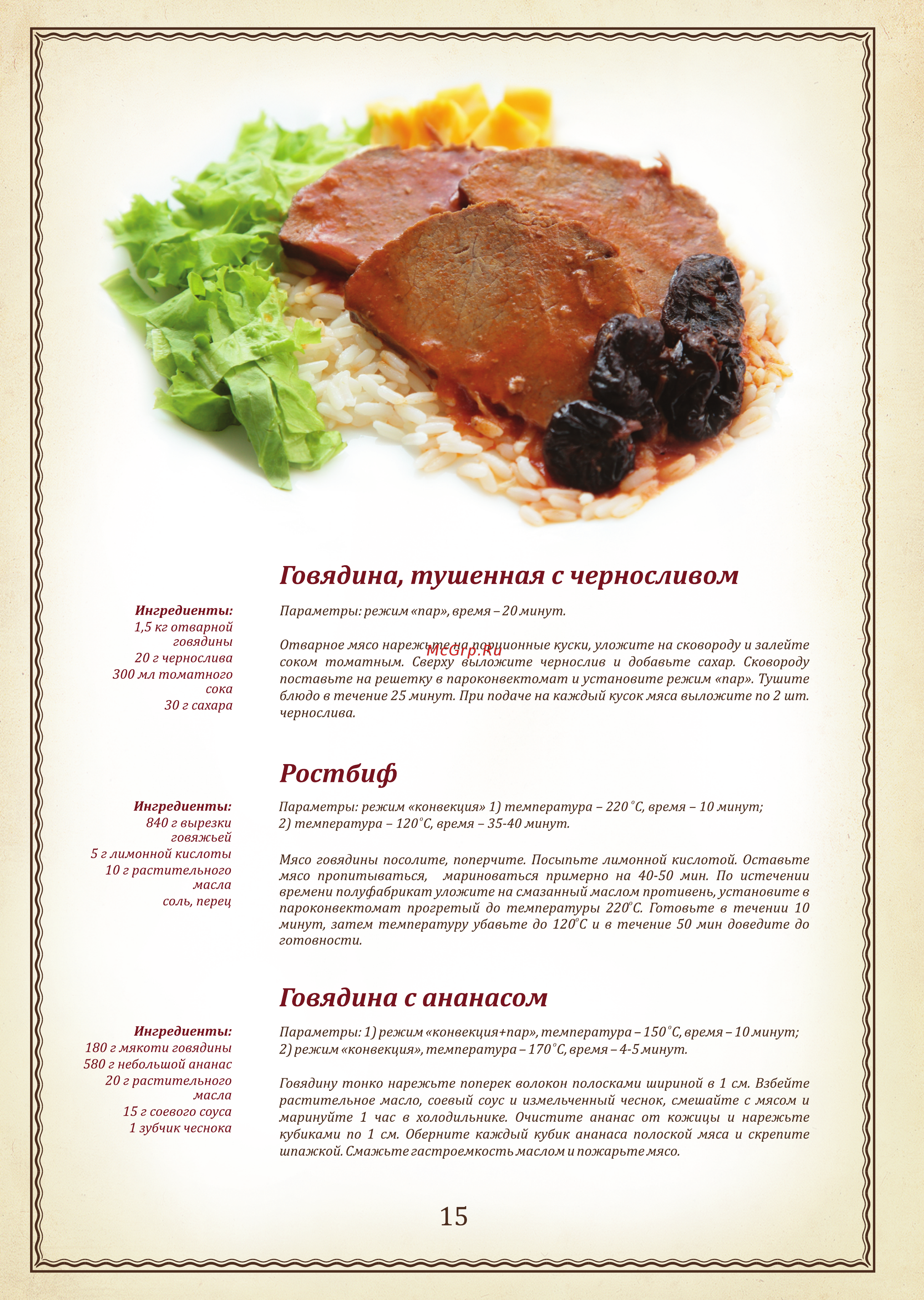 Abat ПКА6-1/1ВМ2 [18/25] Page 18