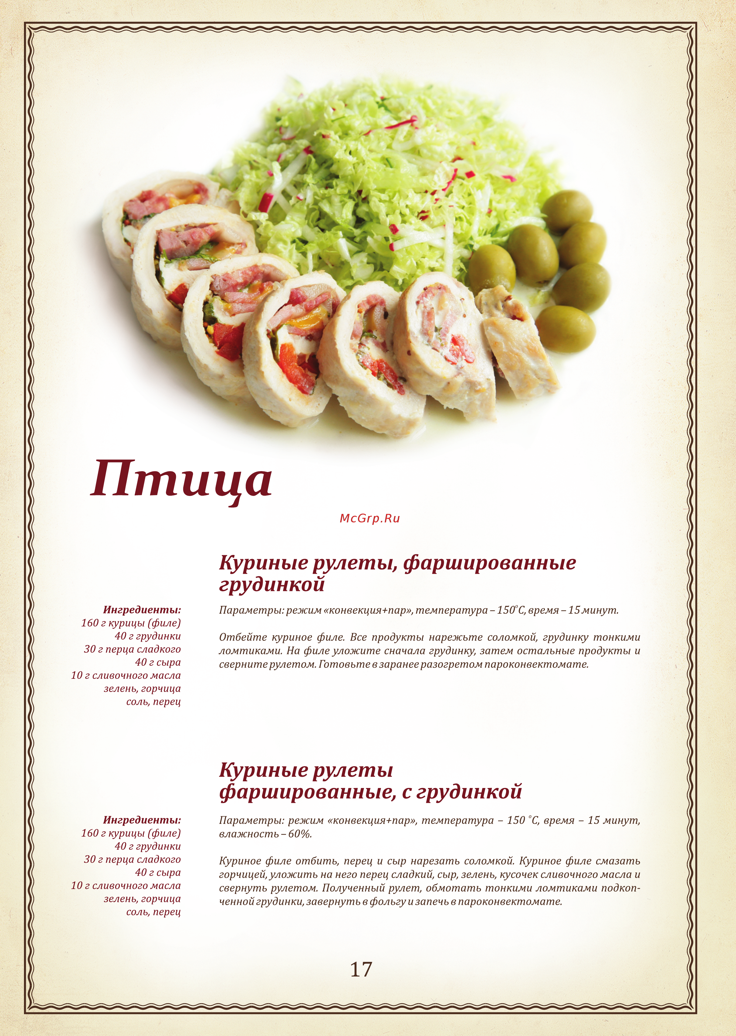 Abat ПКА6-1/1ВМ2 [20/25] Page 20