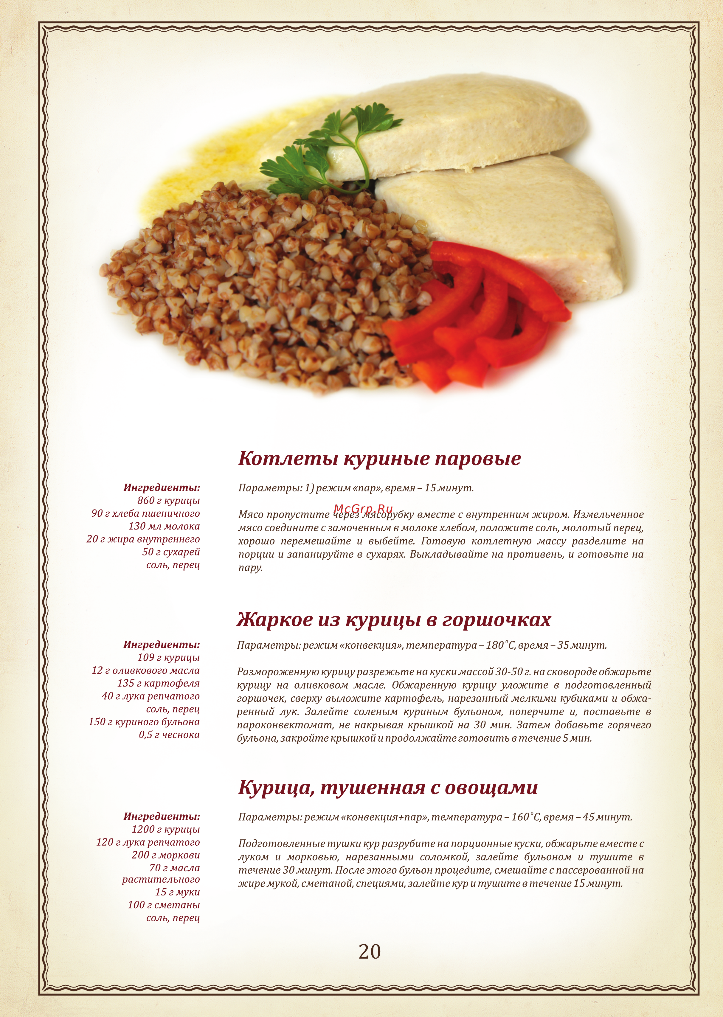 Abat ПКА6-1/1ВМ2 [23/25] Page 23