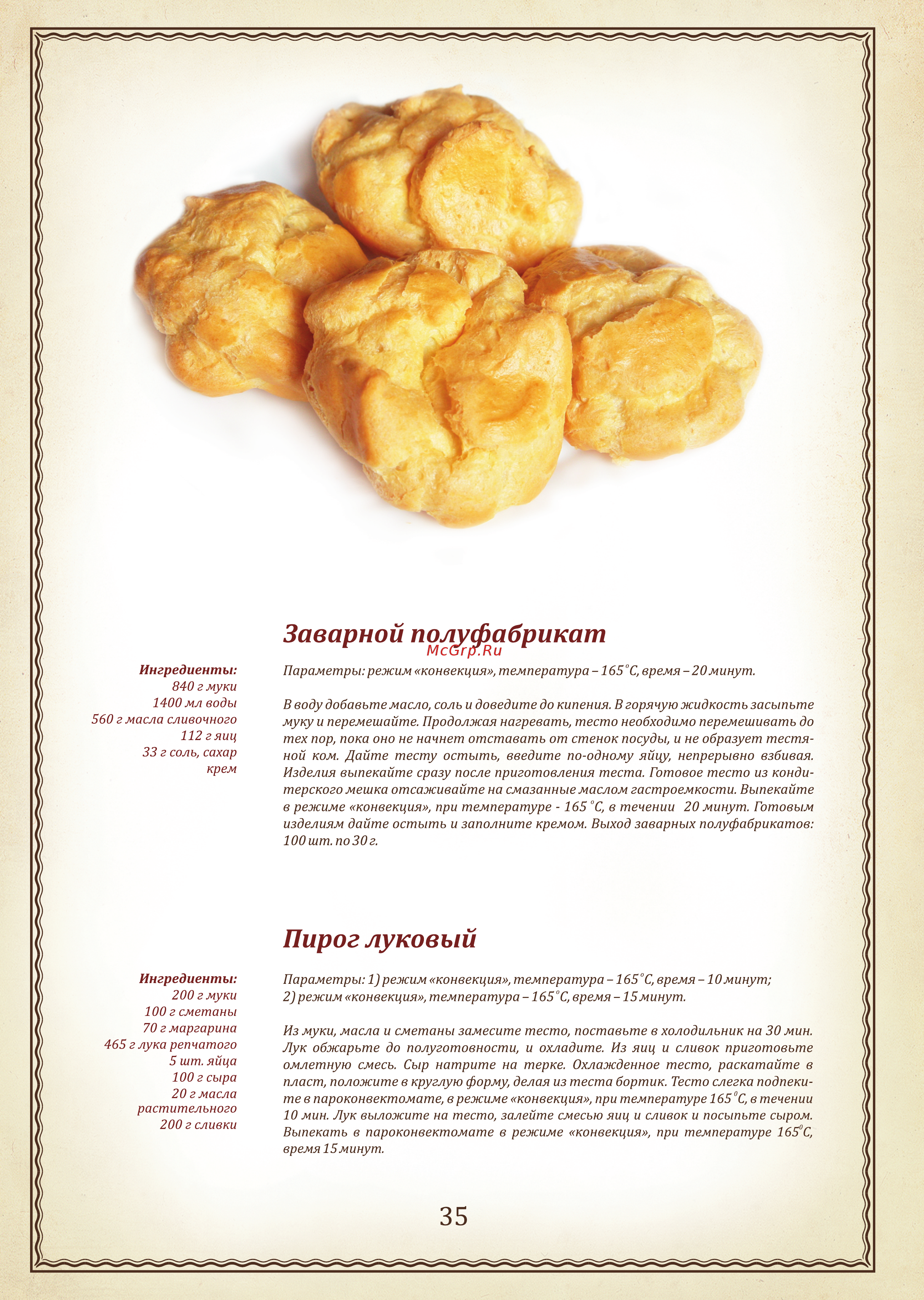 Abat ПКА6-1/1ВМ2 [13/23] Page 13