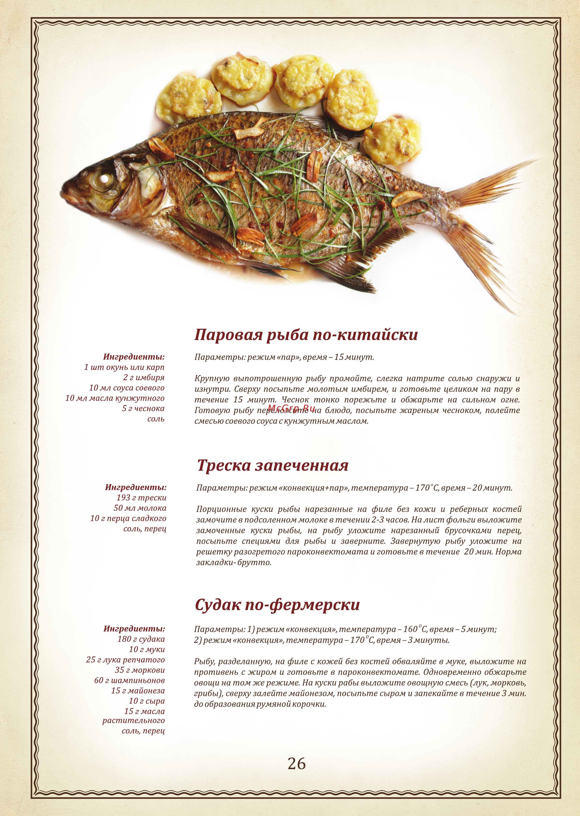 Abat ПКА10-1/1ВМ2 [4/23] Page 4