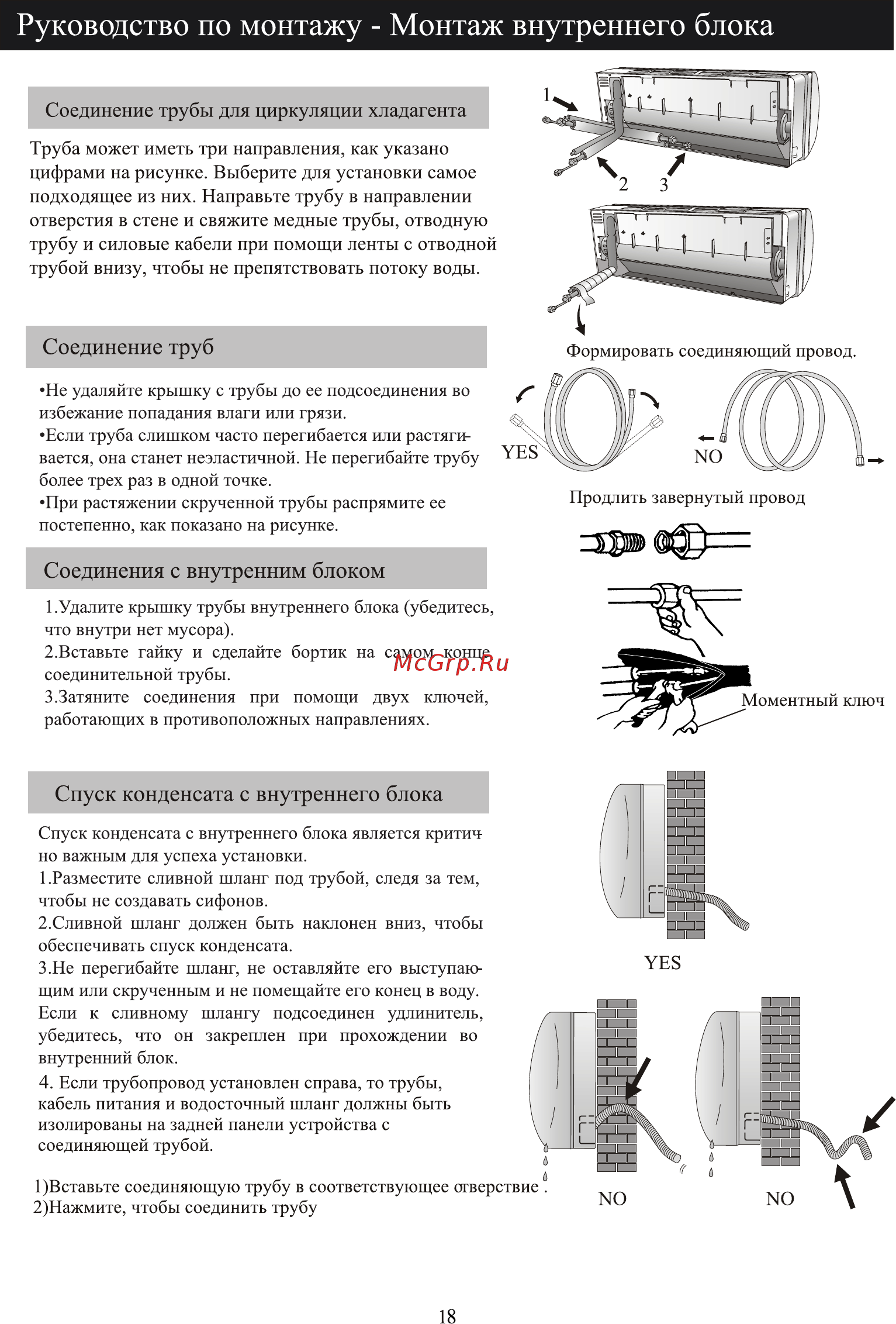 Neoclima NS/NU-HAL24 [20/32] Ò³ãæ 19