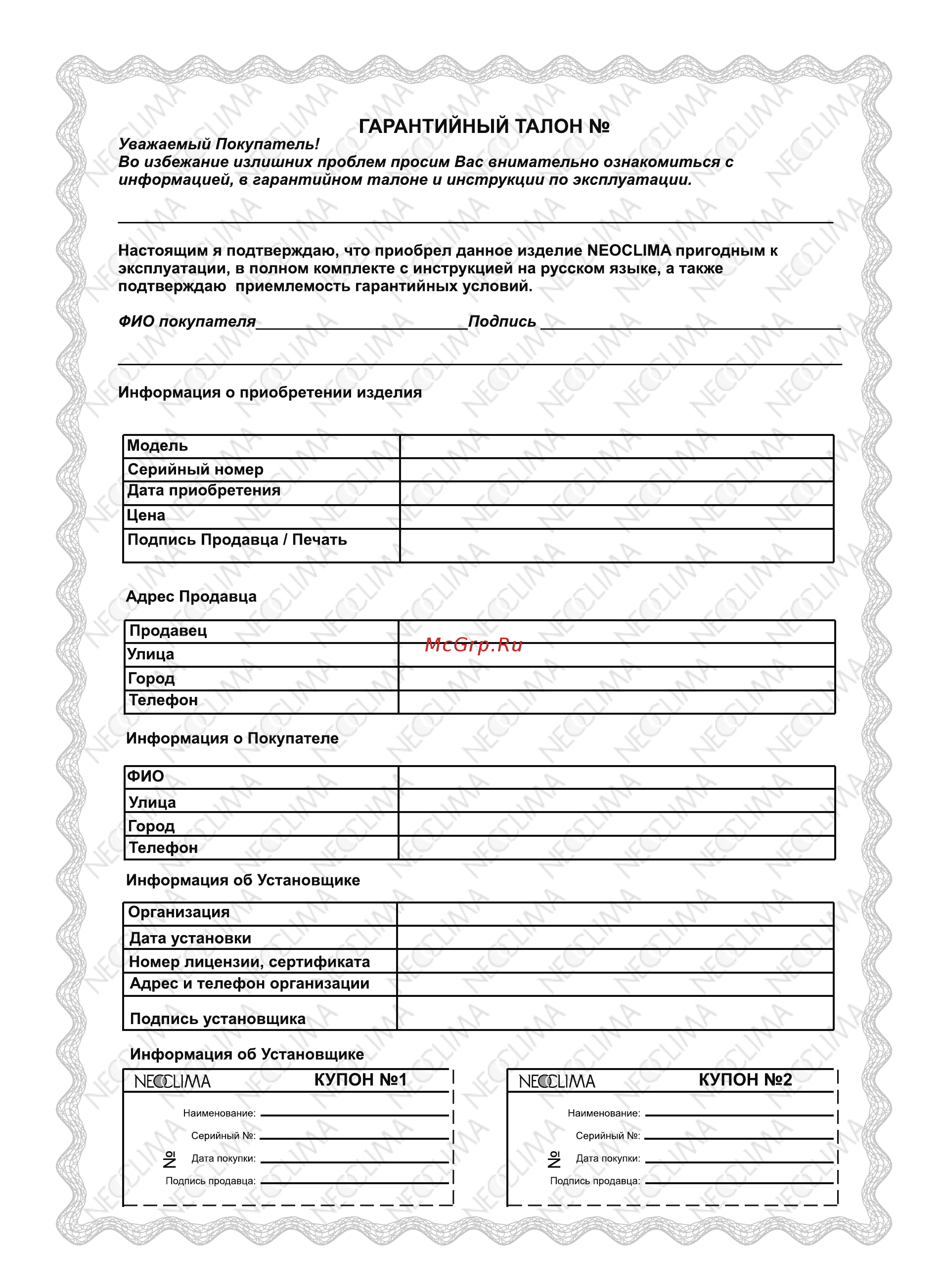 Neoclima NS/NU-HAS241R4 Инструкция по эксплуатации онлайн [22/24] 275207