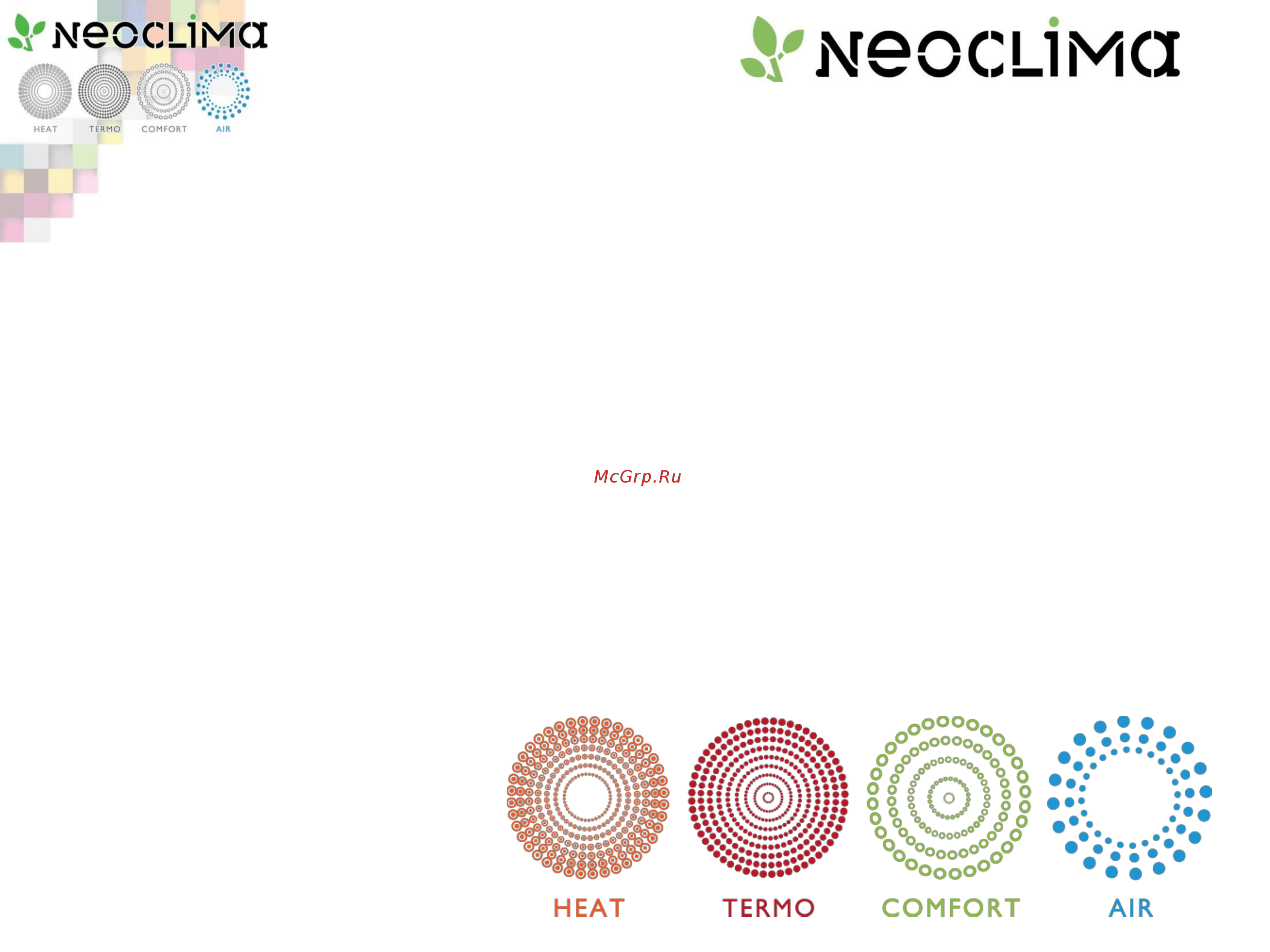 Neoclima NS/NU-HAS181R4 [2/9] О бренде