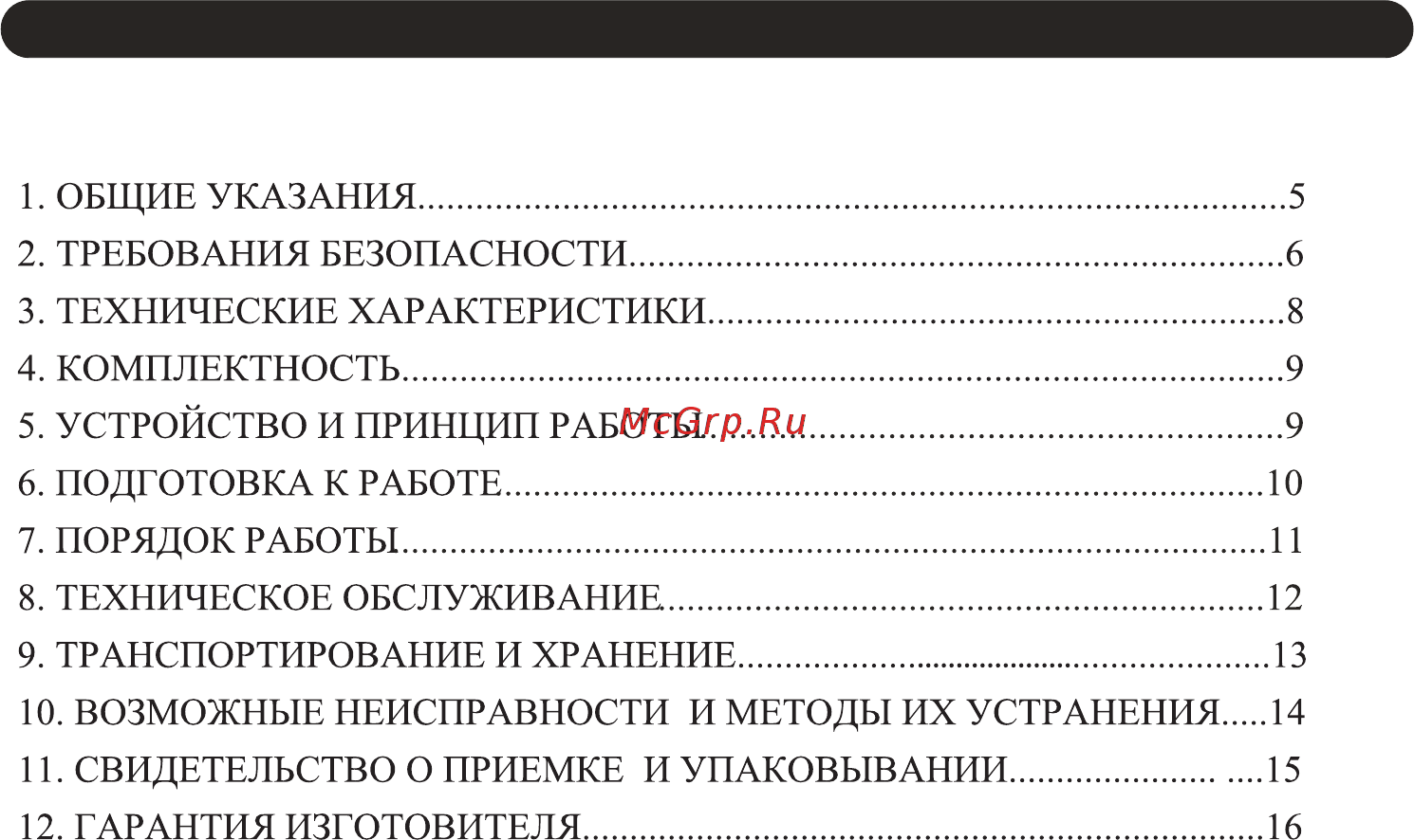 Neoclima ТПП-30Б [3/24] Содержание