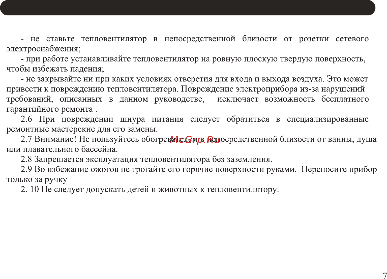 Neoclima ТПП-30Б [7/24] Тепловентилятор тпп 24б тпп зоб