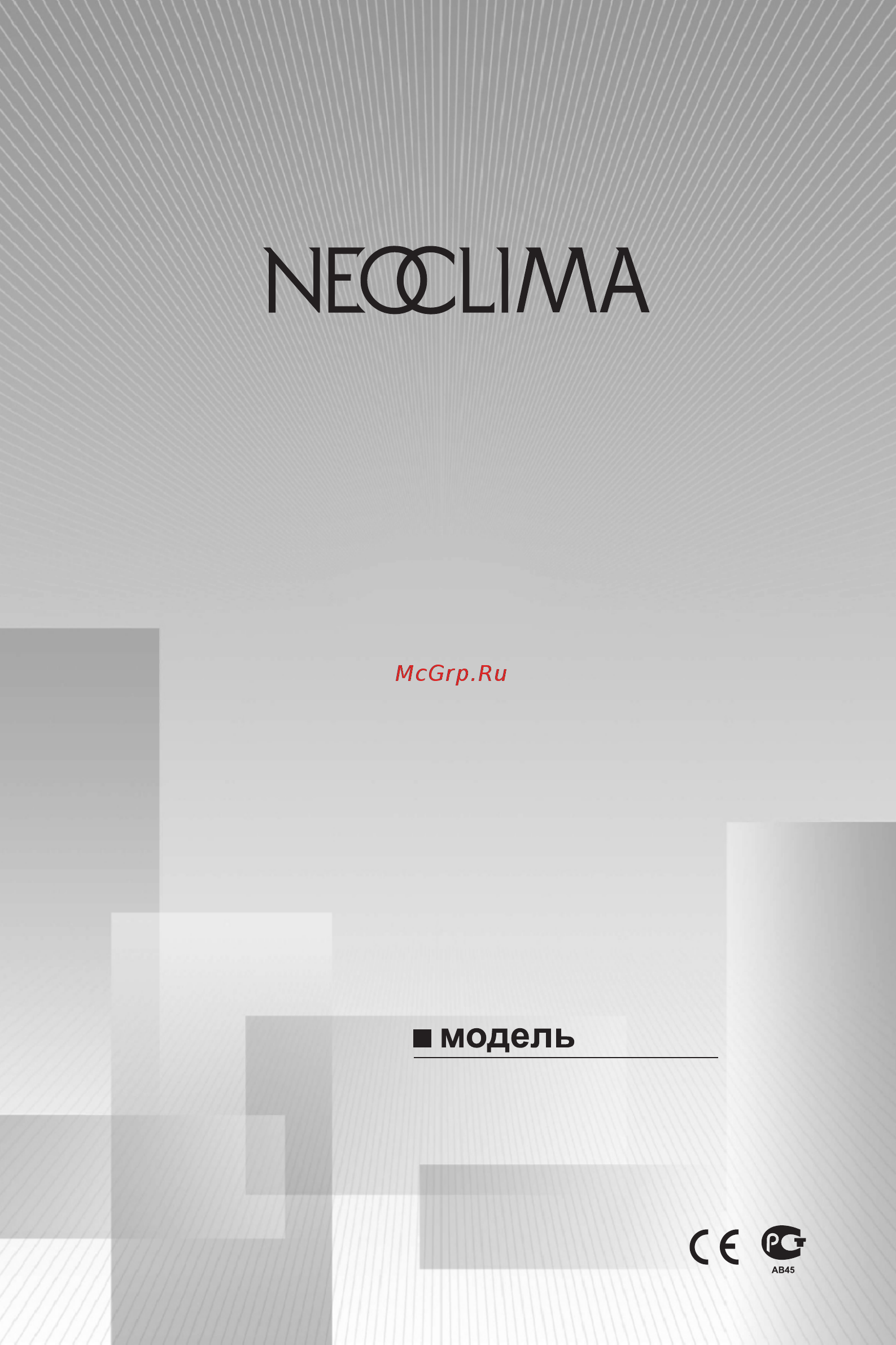 Neoclima NS/NU-18DA5 Инструкция по эксплуатации онлайн