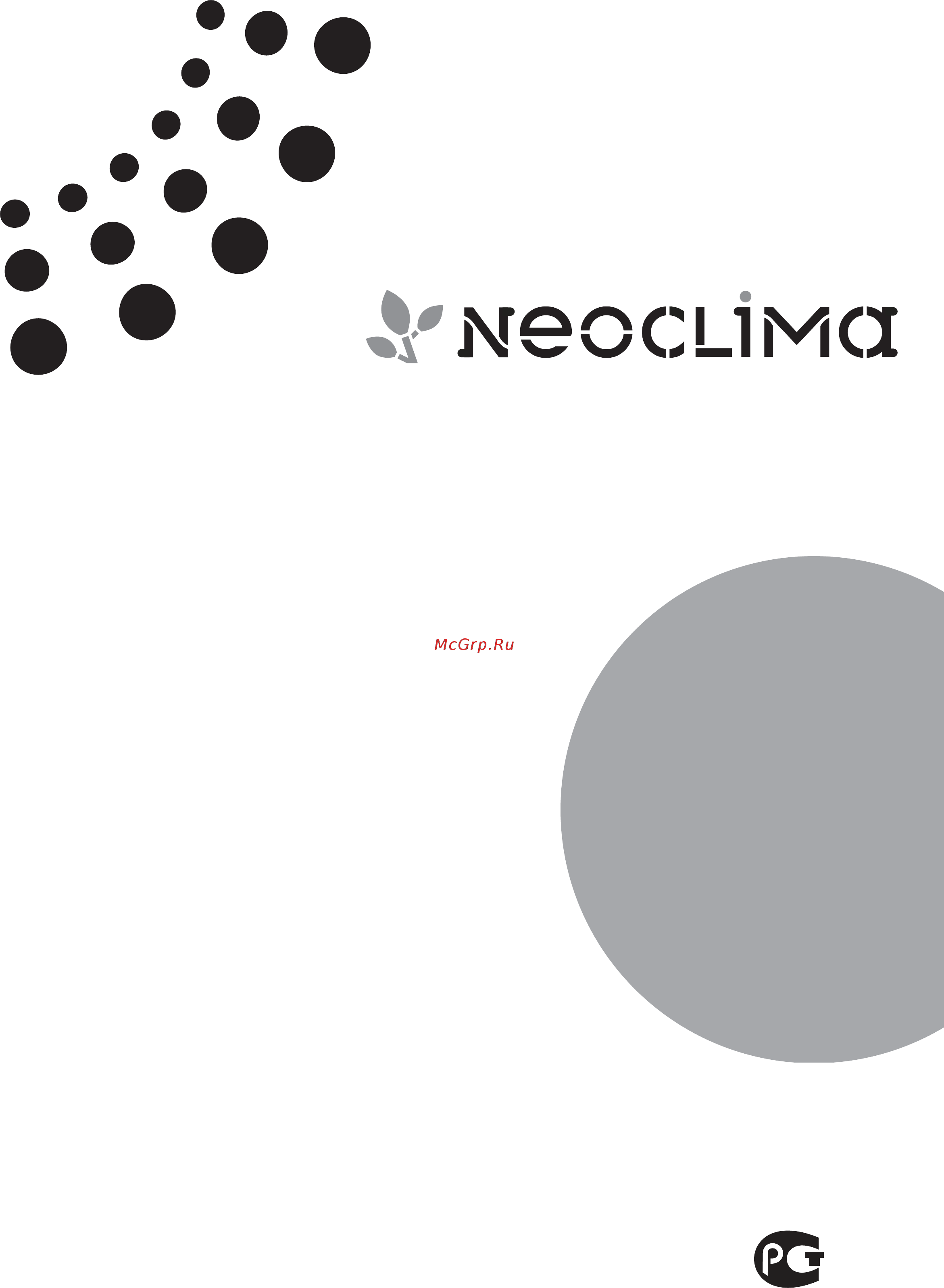 Neoclima NS/NU-18DA5 Инструкция к пульту онлайн
