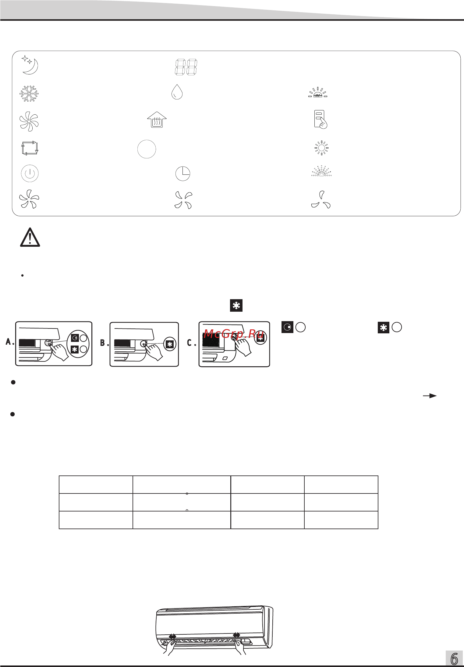 Rix I/O-W07S [7/16] Горизонтальные жалюзи