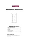La Sommeliere CVD131V Инструкция по эксплуатации