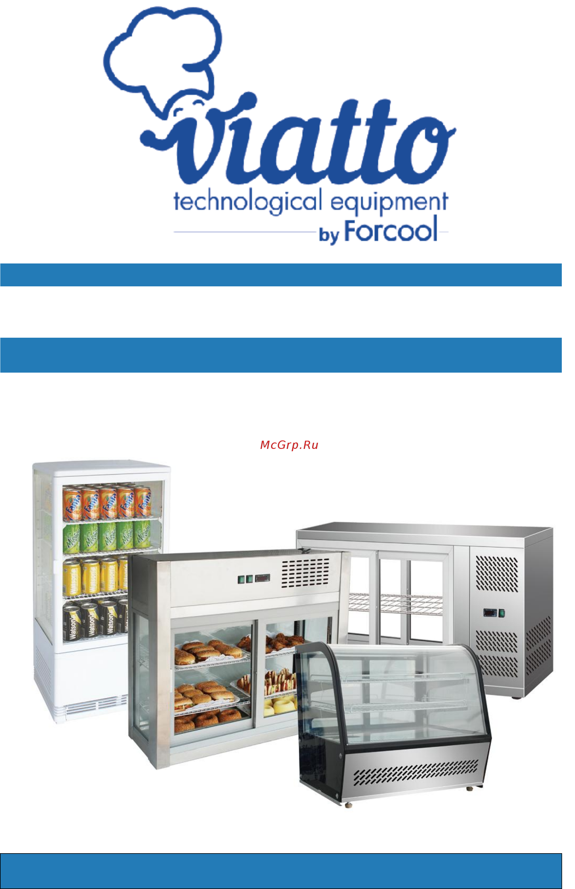Forcool TCBD98 Инструкция по эксплуатации онлайн