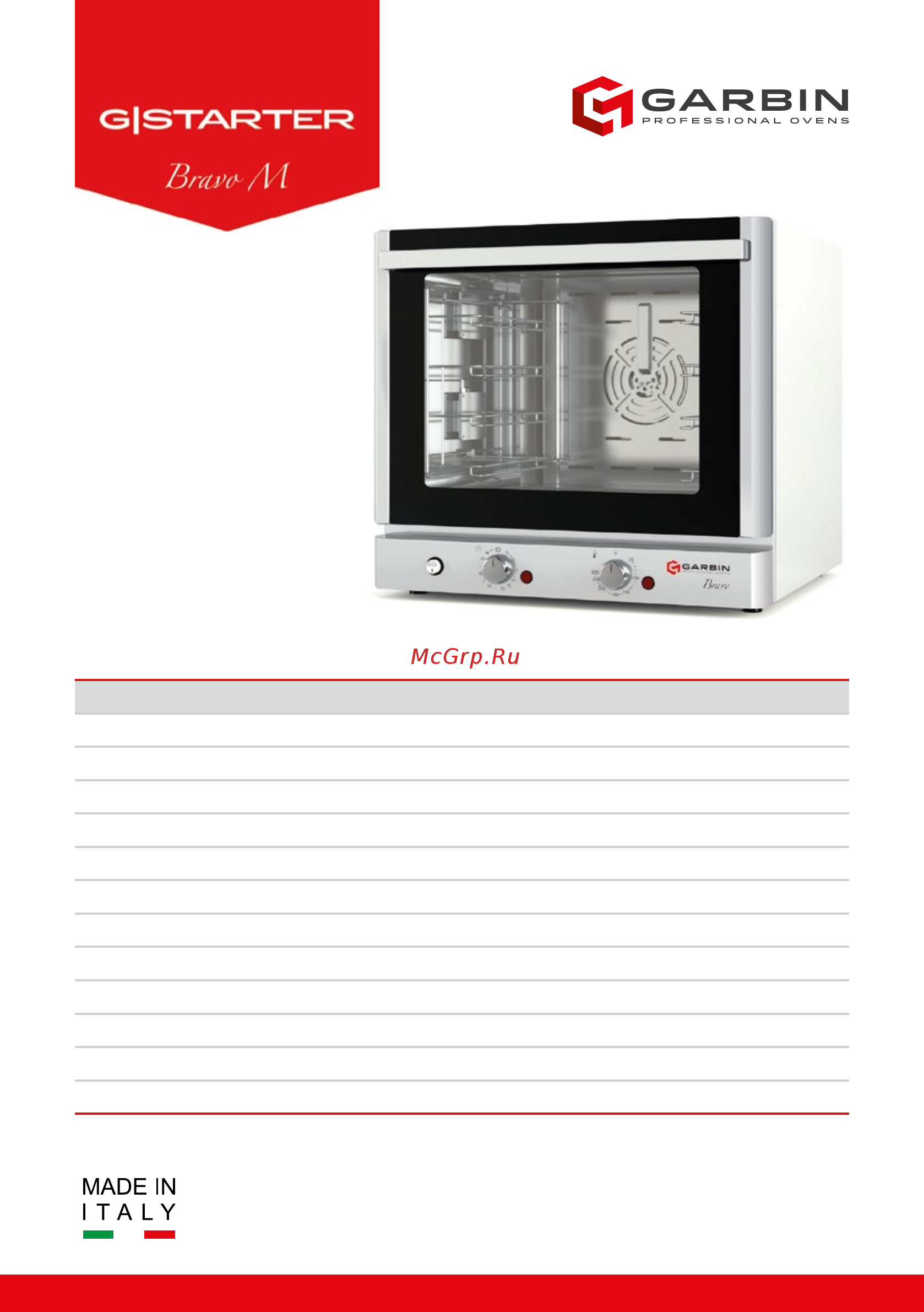 Garbin G-PRO 7D Каталог оборудования GARBIN онлайн [10/32] 275652
