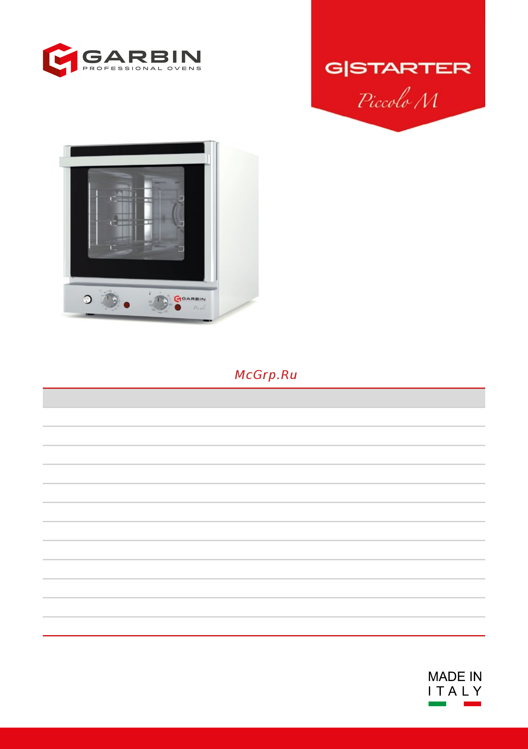 Garbin G-PRO 7D Каталог оборудования GARBIN онлайн [9/32] 275652