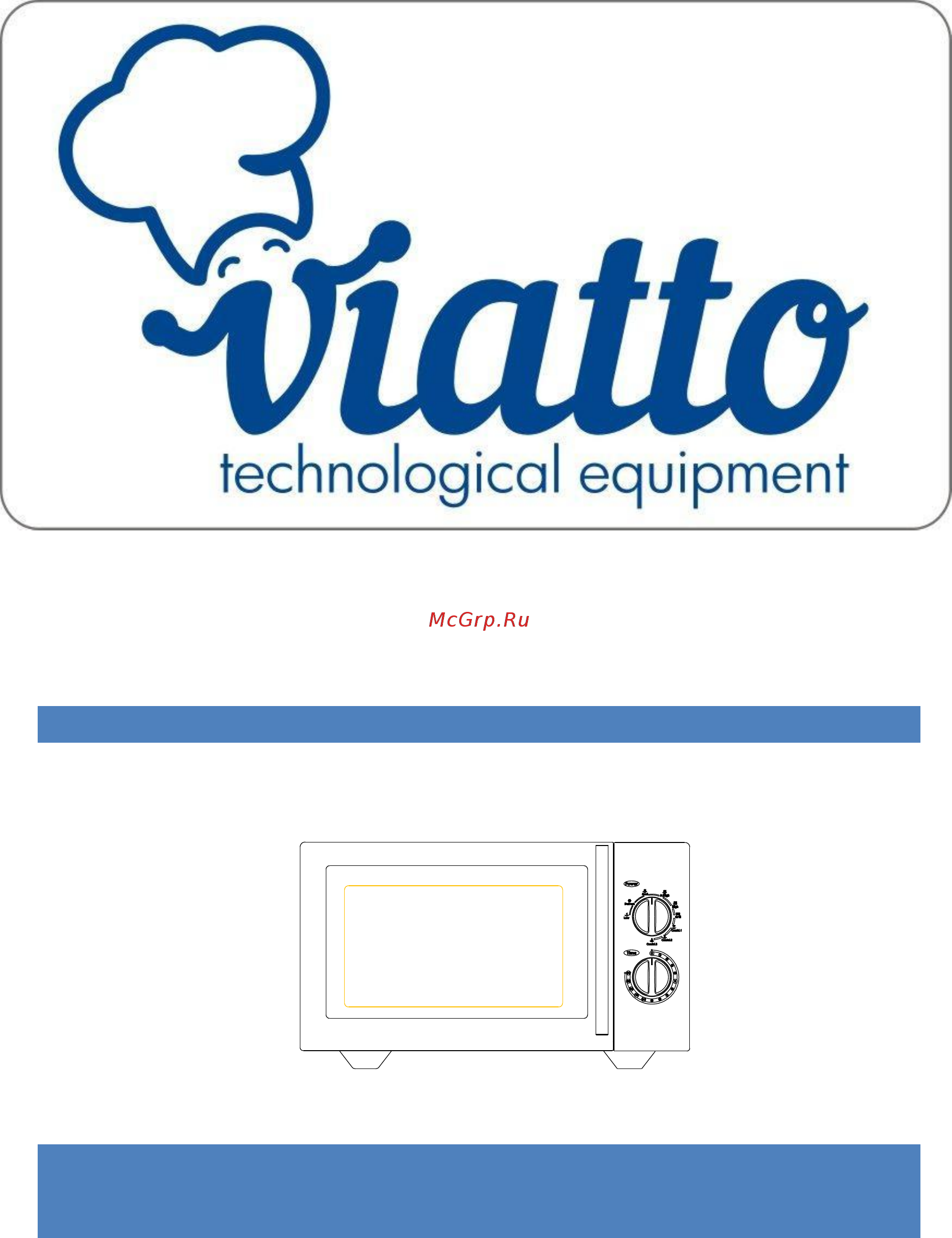 VIATTO D90D23SL-YR Инструкция по эксплуатации онлайн