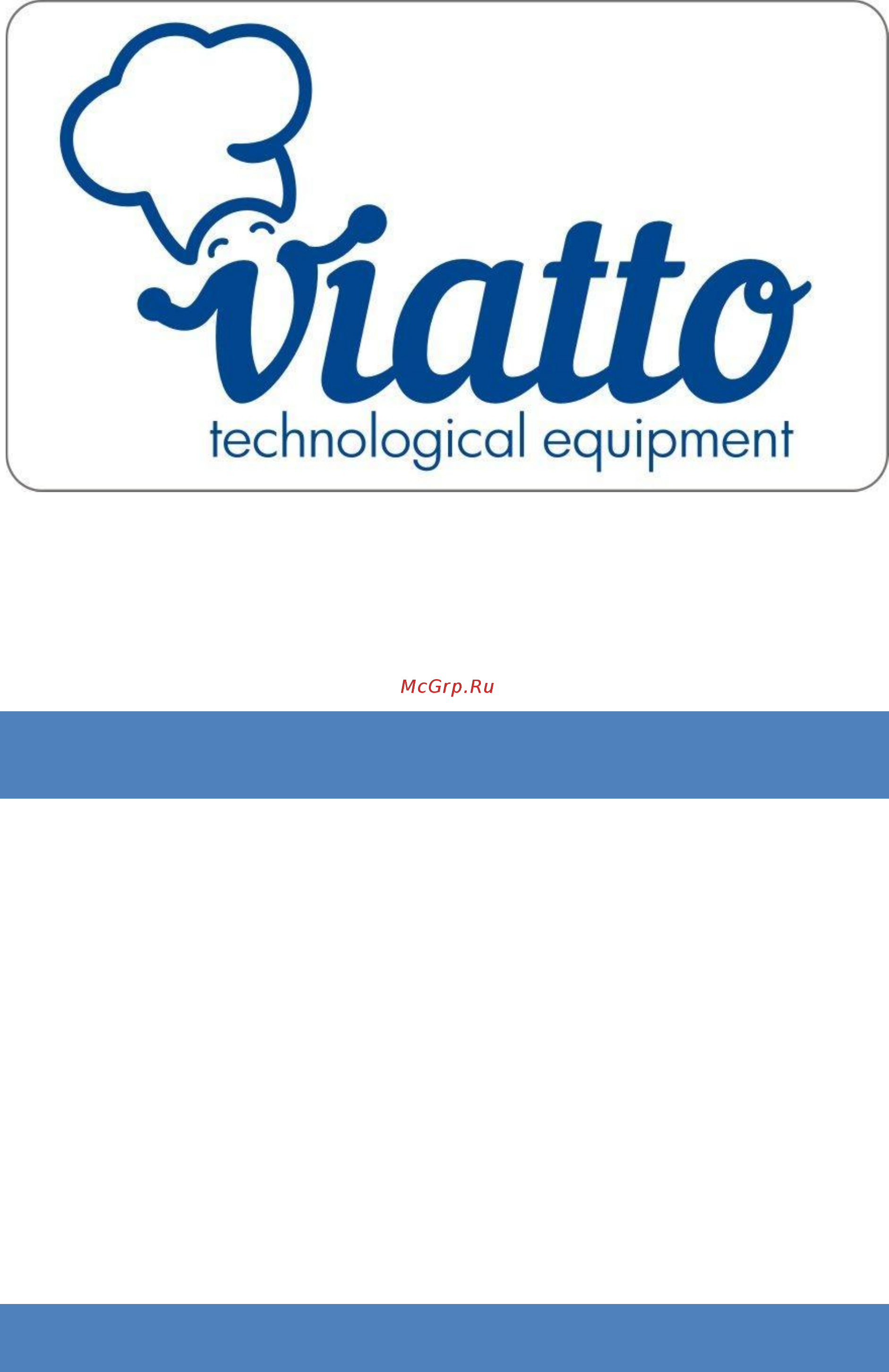 VIATTO ET-POP6A-R Инструкция по эксплуатации онлайн