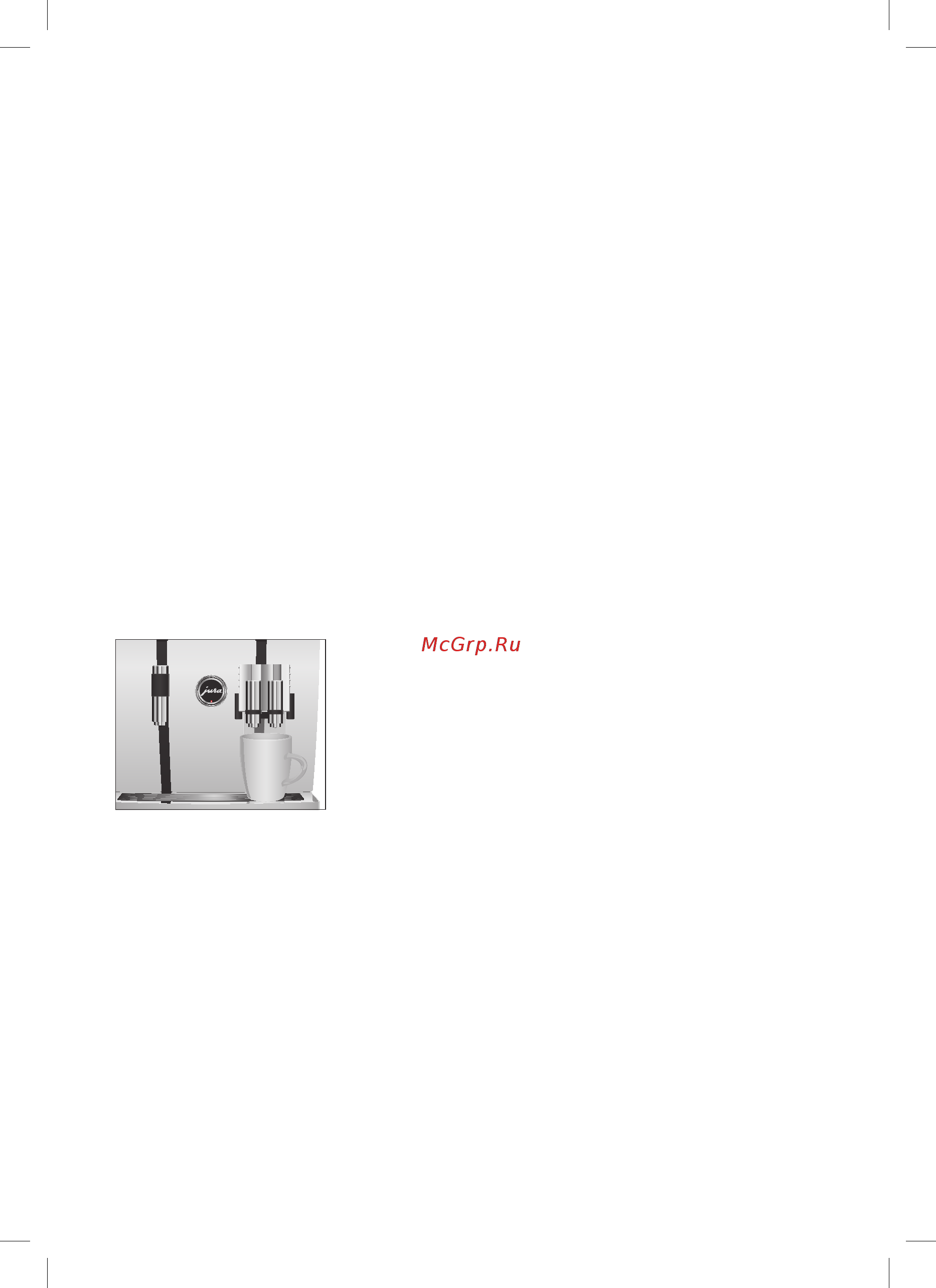 Jura GIGA X3 Professional [19/68] Приготовление нажатием кнопки