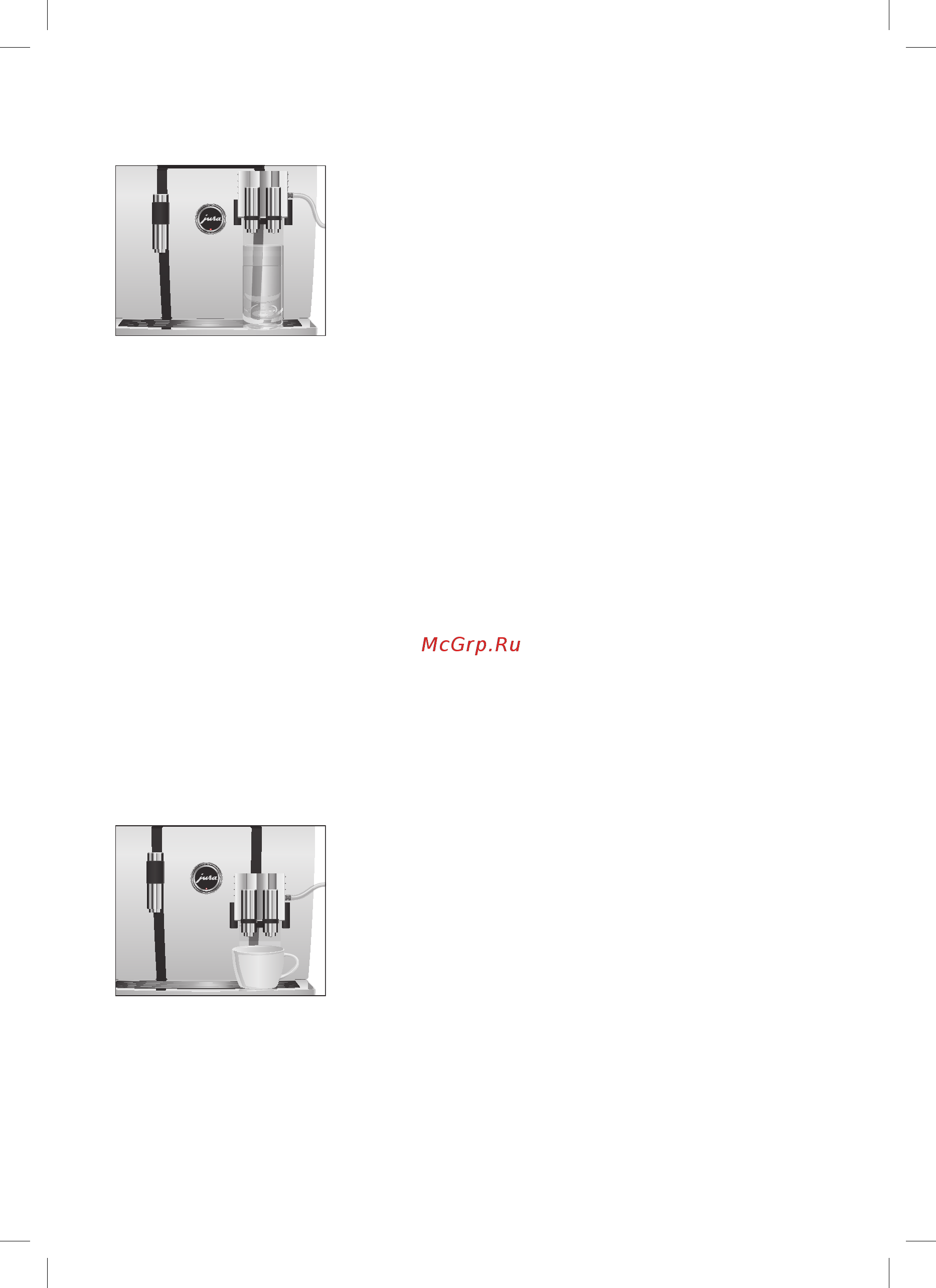 Jura GIGA X3 Professional [20/68] Приготовление с помощью полосы прокрутки