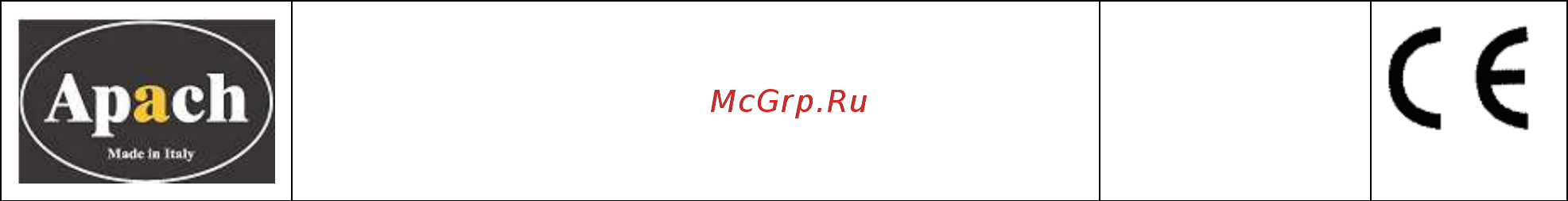 Apach AMC1 TURBO [10/10] Декларация соответствия требованиям ес