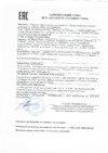 ATESY Ривьера 1200 мм (сухой, без гастроемкостей) Сертификат