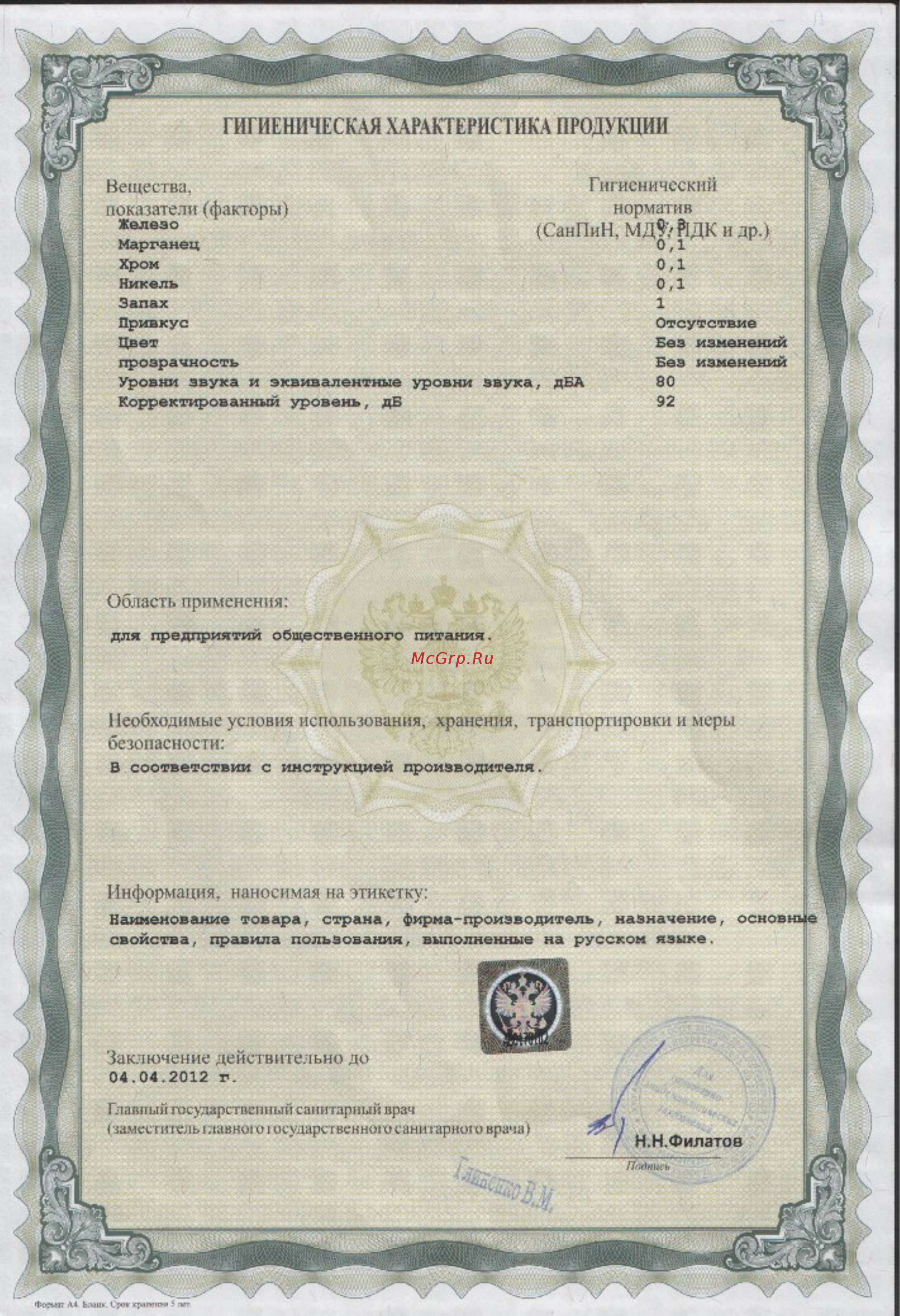 ERGO МК-8000 Инструкция по эксплуатации онлайн [7/7] 275903