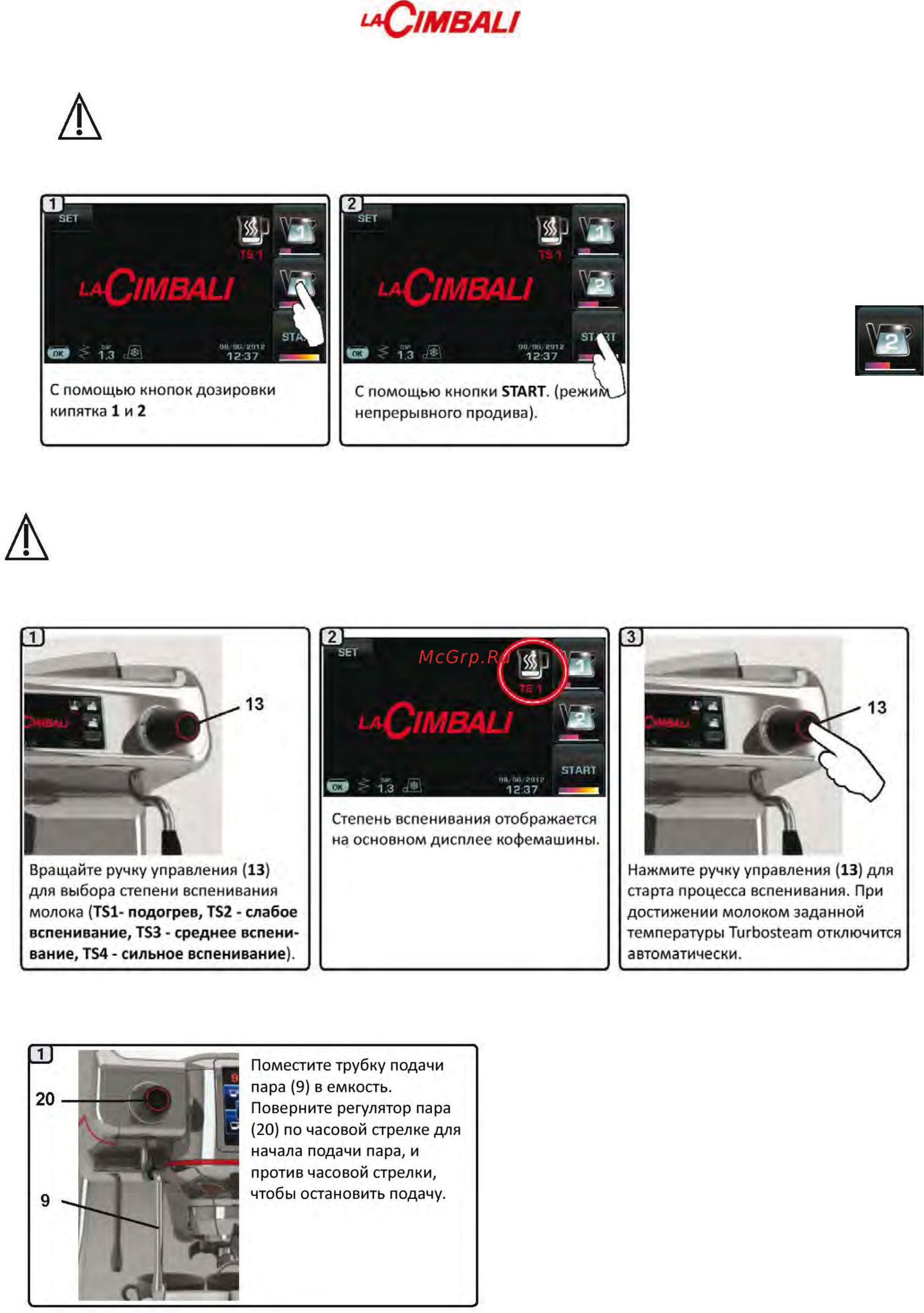La Cimbali M100 DT4 GT/HD [10/31] 12 11 подача пара