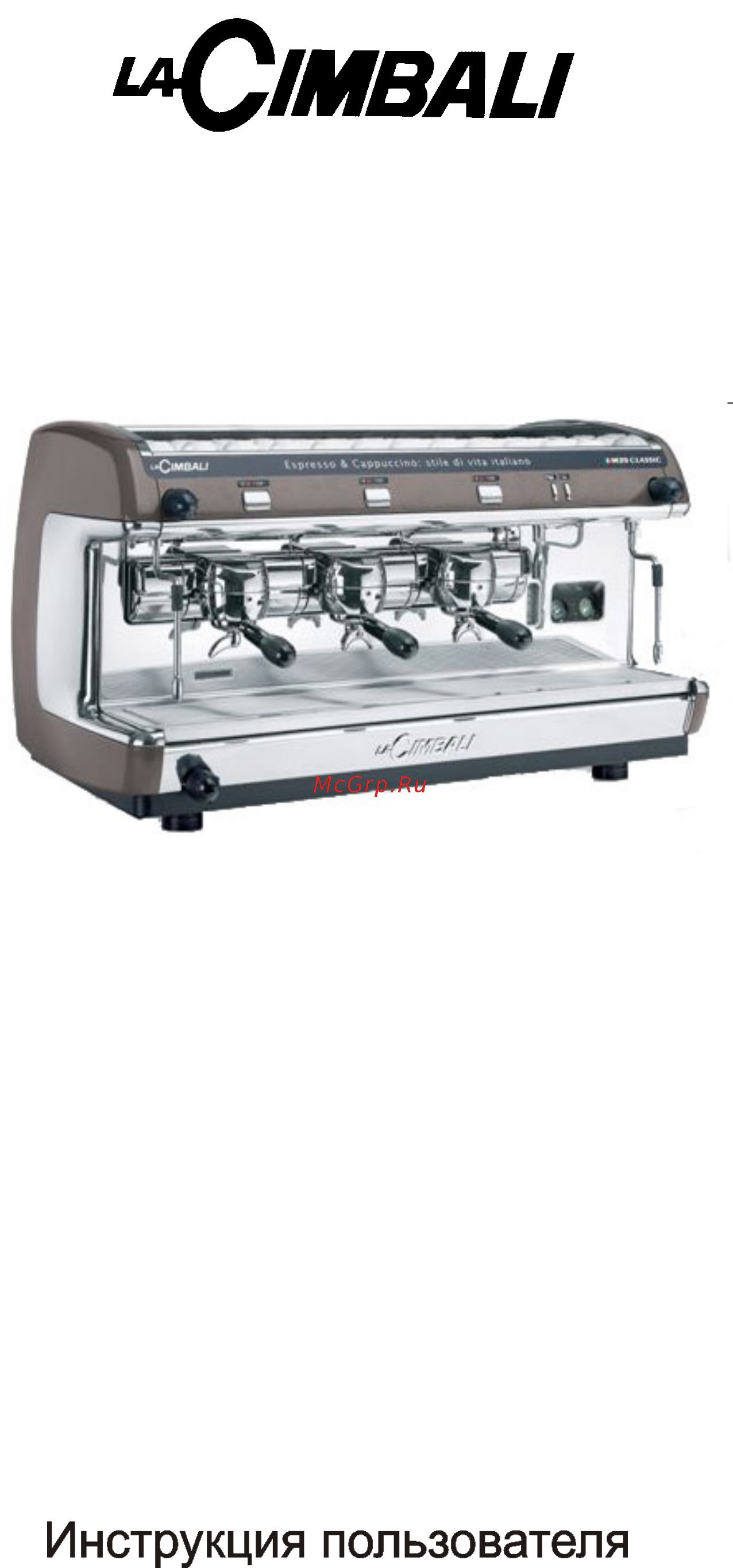 La Cimbali M39 Classic TE C/3 Инструкция по эксплуатации онлайн